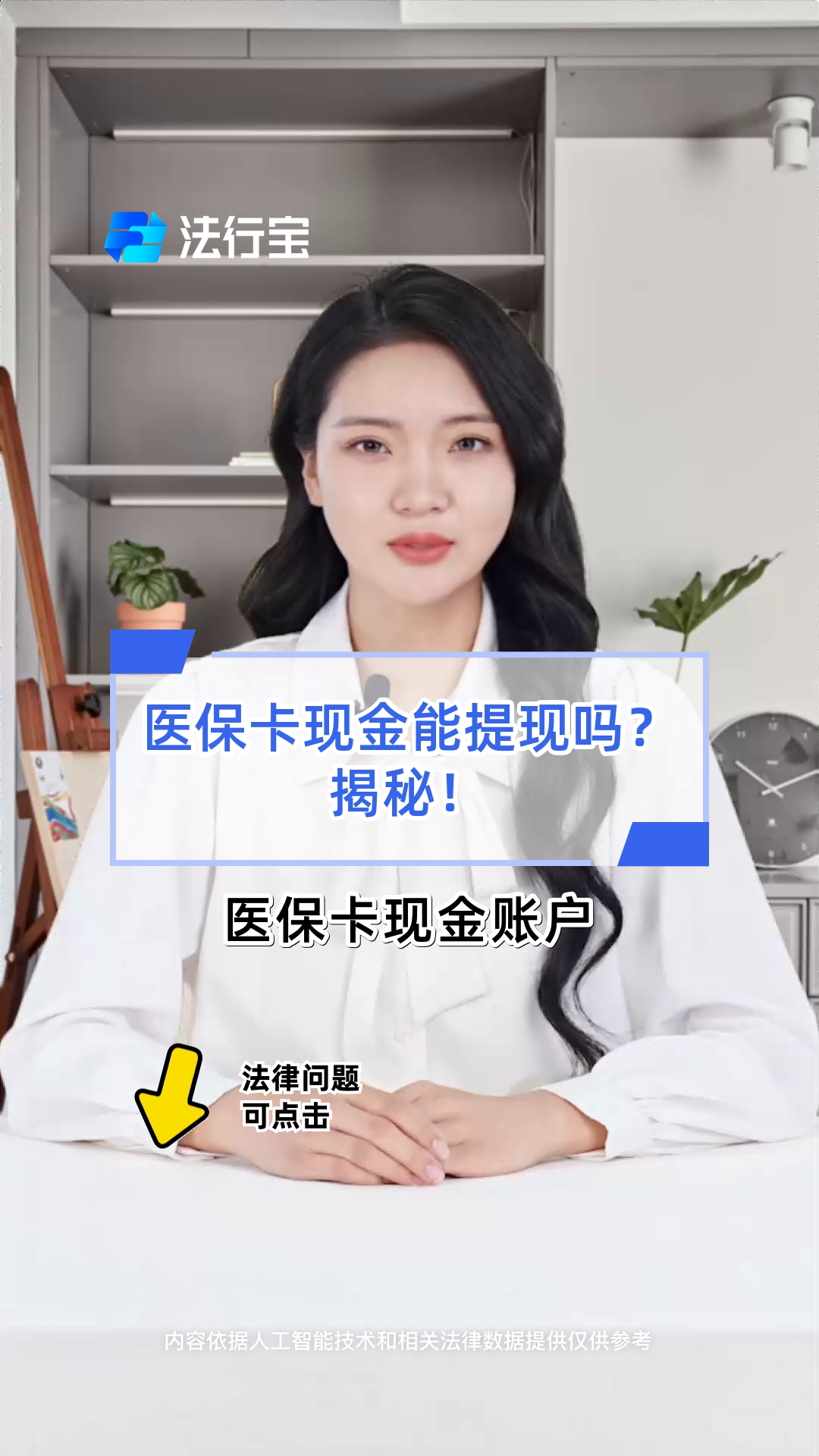 梅州医保可以提取现金吗(医保能提取出来吗)