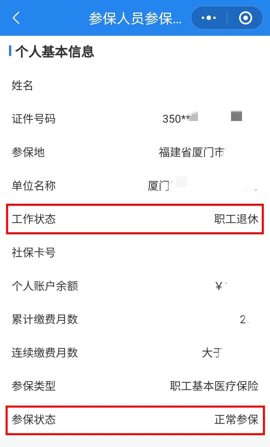 梅州24小时在线套医保卡微信(24小时在线套医保卡微信可以吗)