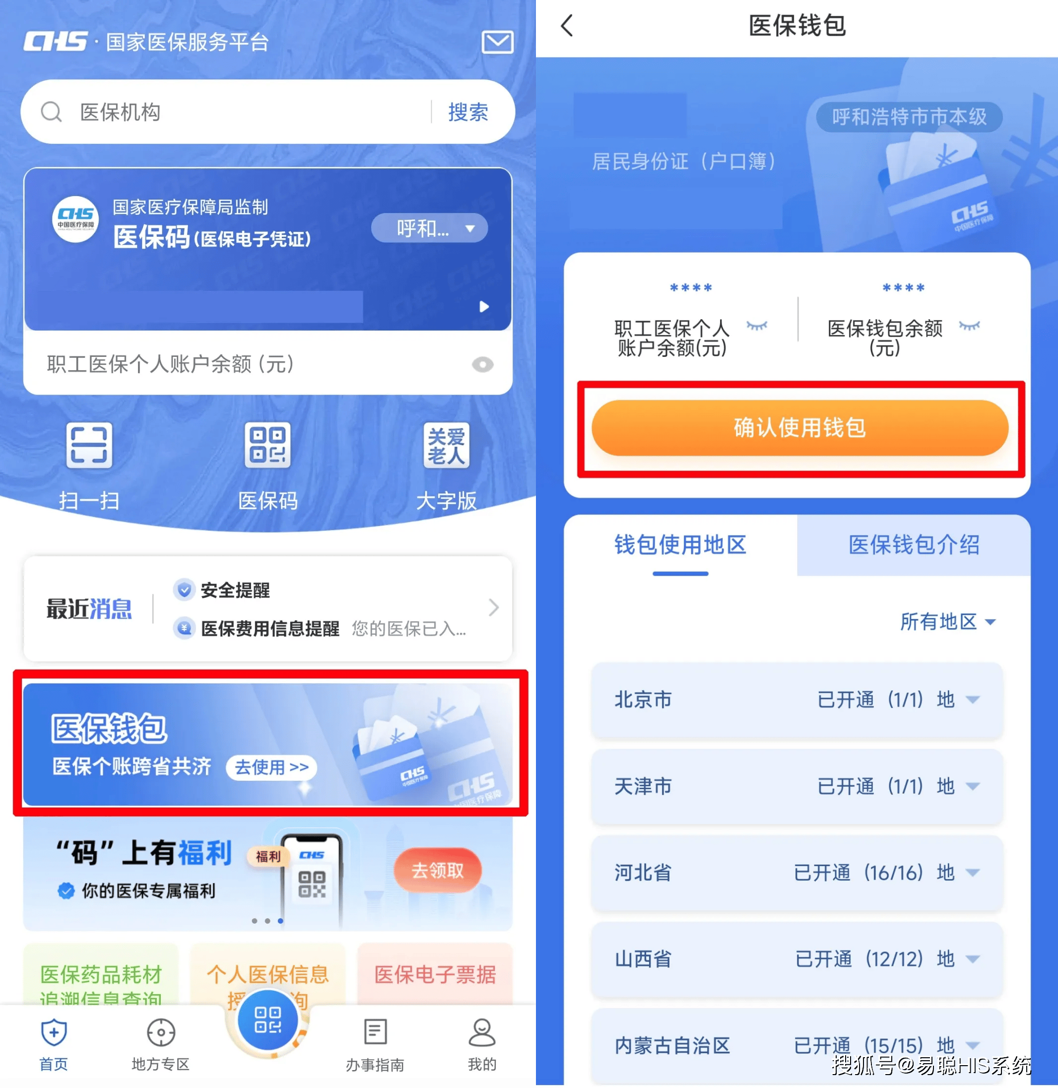 梅州全国24小时医保提取平台(医保24小时服务标志)