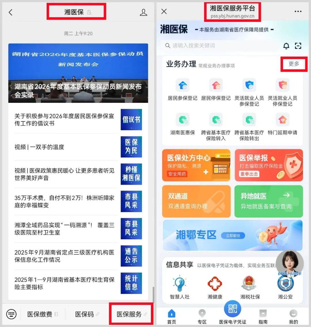 梅州医保提取平台(医保提取平台官网)