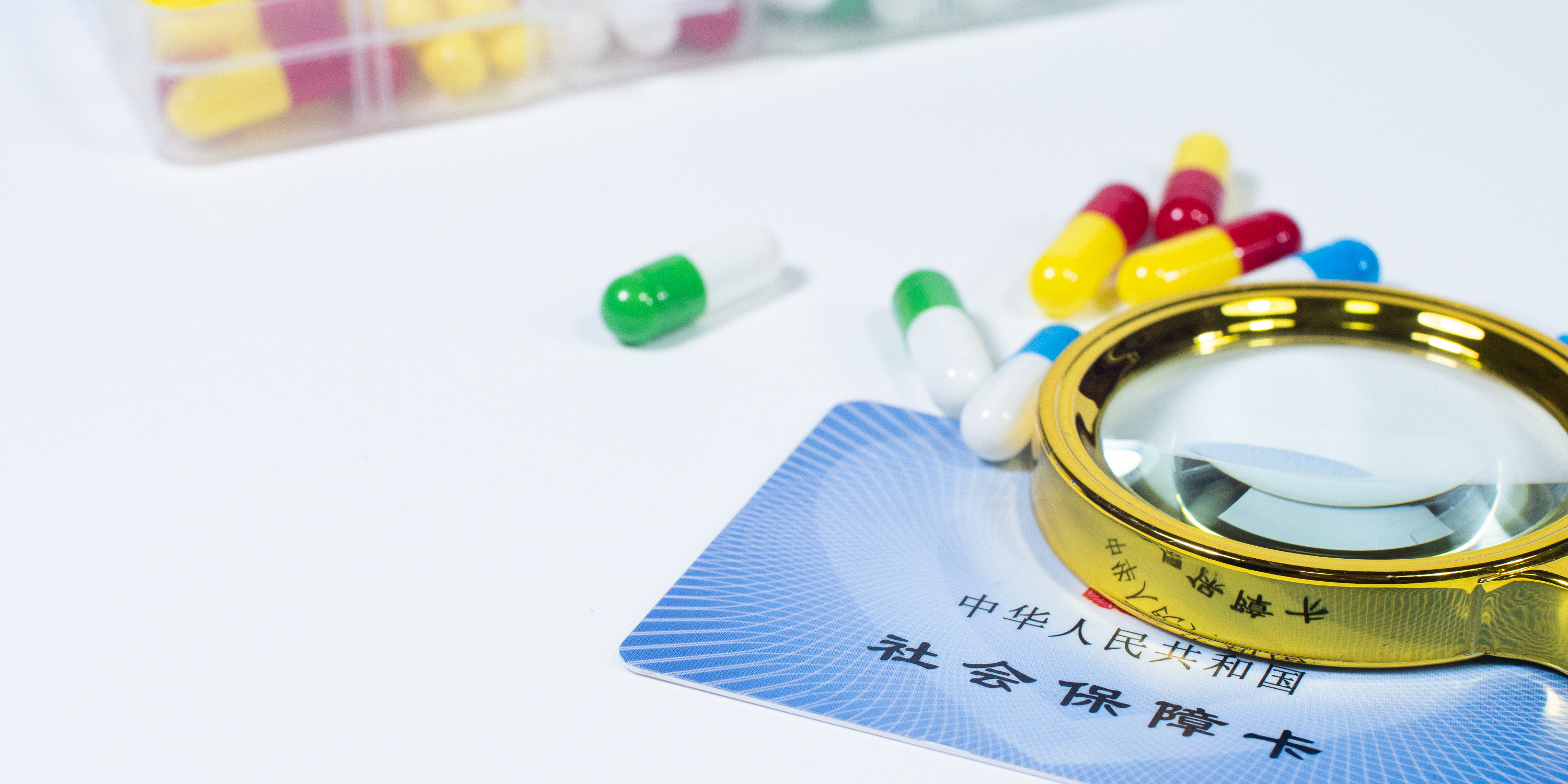 梅州医保24小时提取中介(医保卡兑现中介犯法吗)