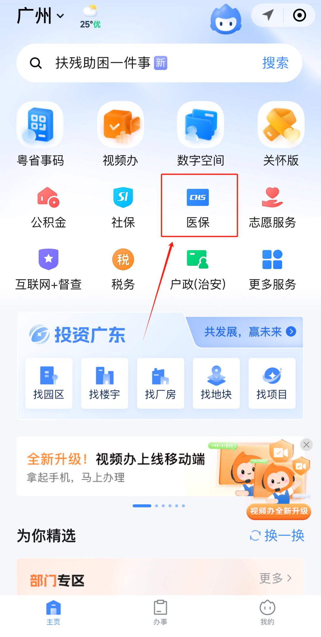 梅州急用钱如何提取医保卡里的钱(医保卡钱怎么转到微信)