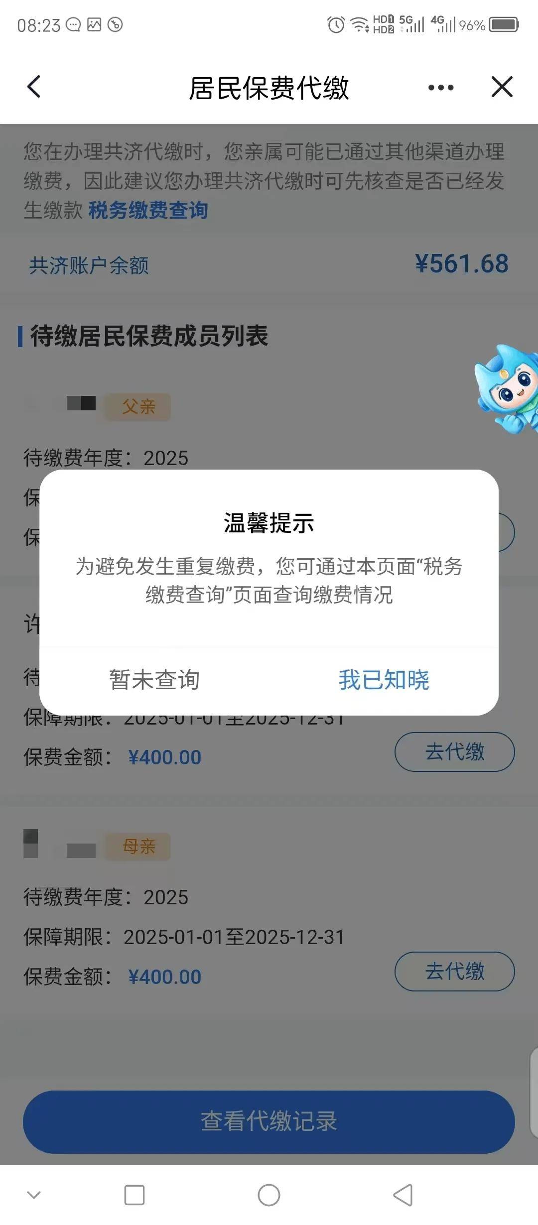 梅州医保换现金秒到账微信(医保换现金秒到账微信号)