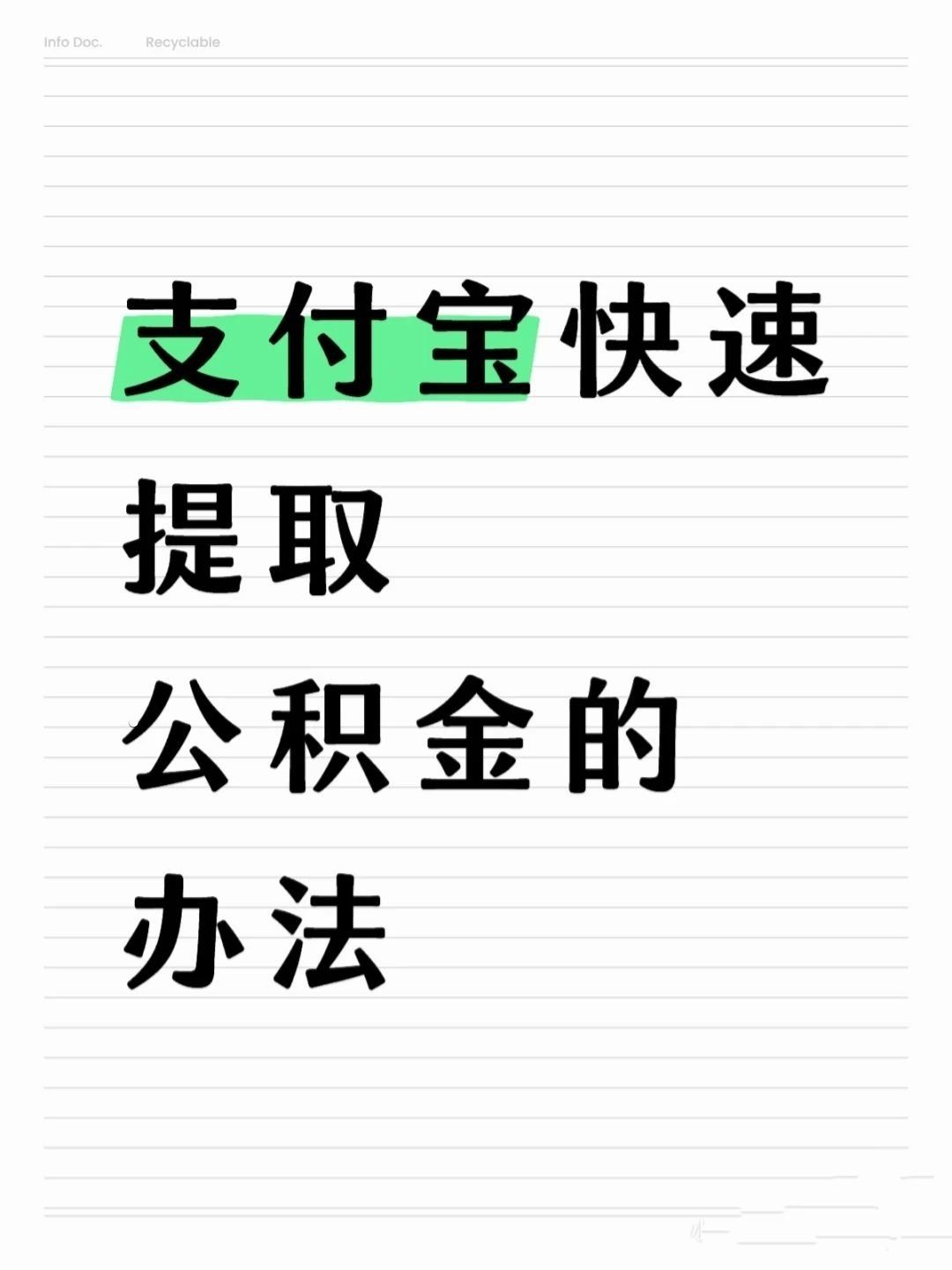 梅州医保卡提取现金方法(怎样把医保卡的钱提取到微信)