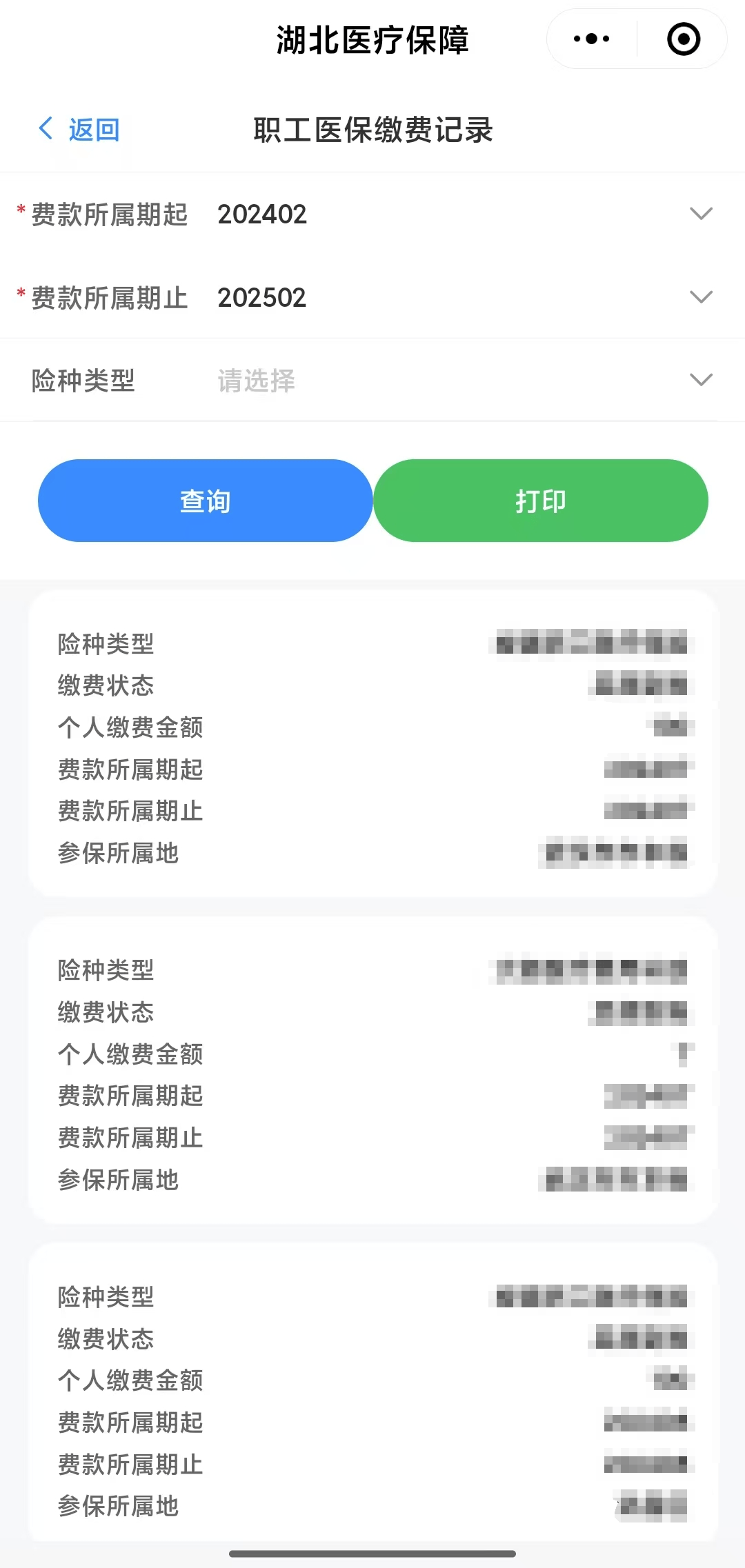 梅州武汉医保卡提取(武汉医保卡提取流程)