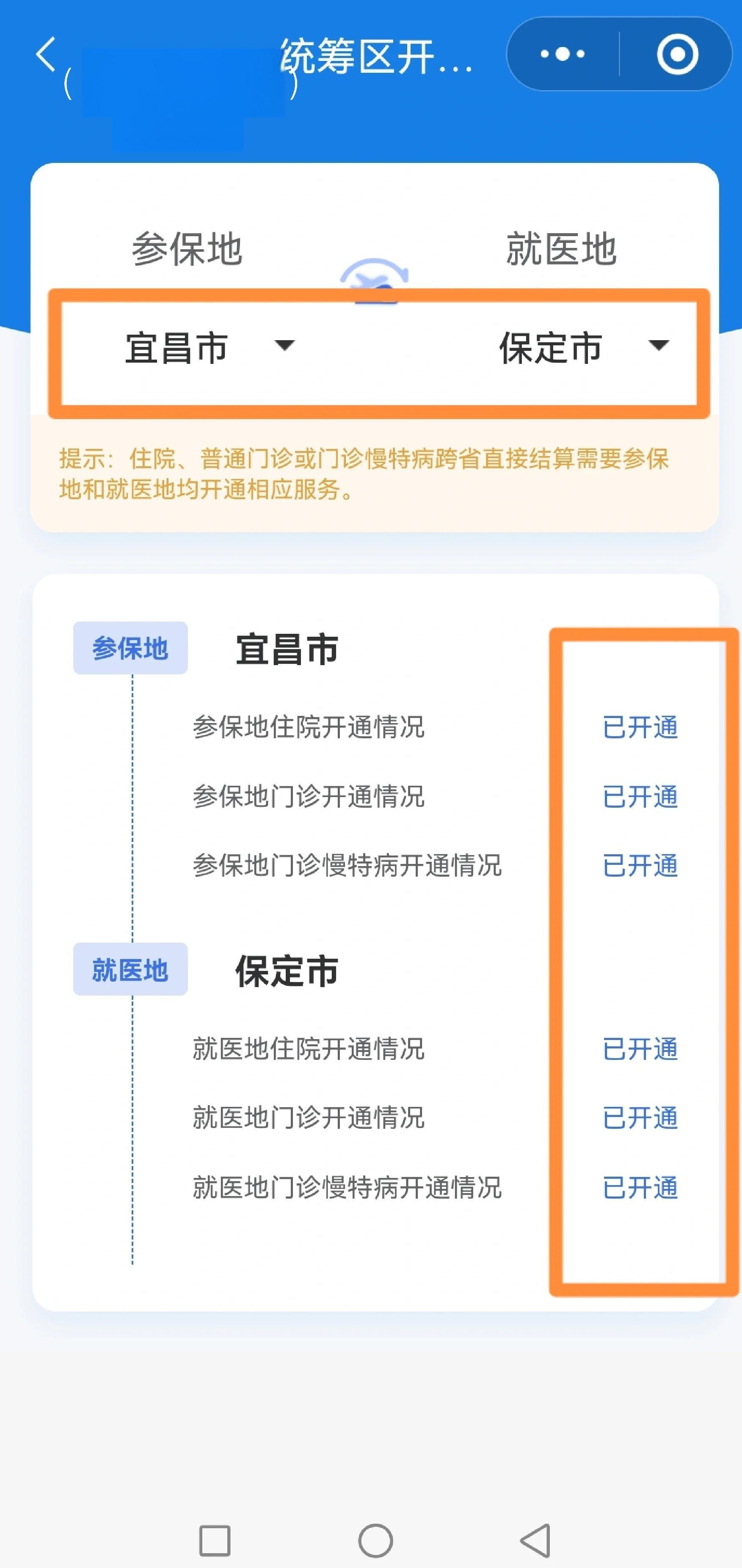 梅州医保提取中介联系方式(公积金提取代办中介)