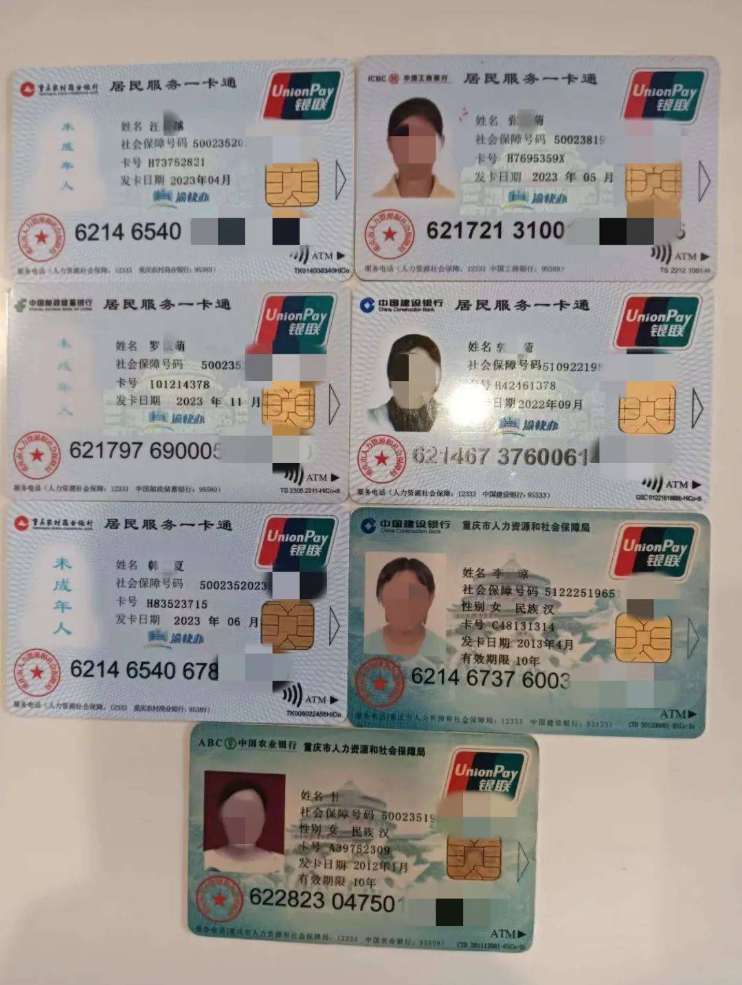 梅州广州急用钱套医保卡(线上套医保被骗了)