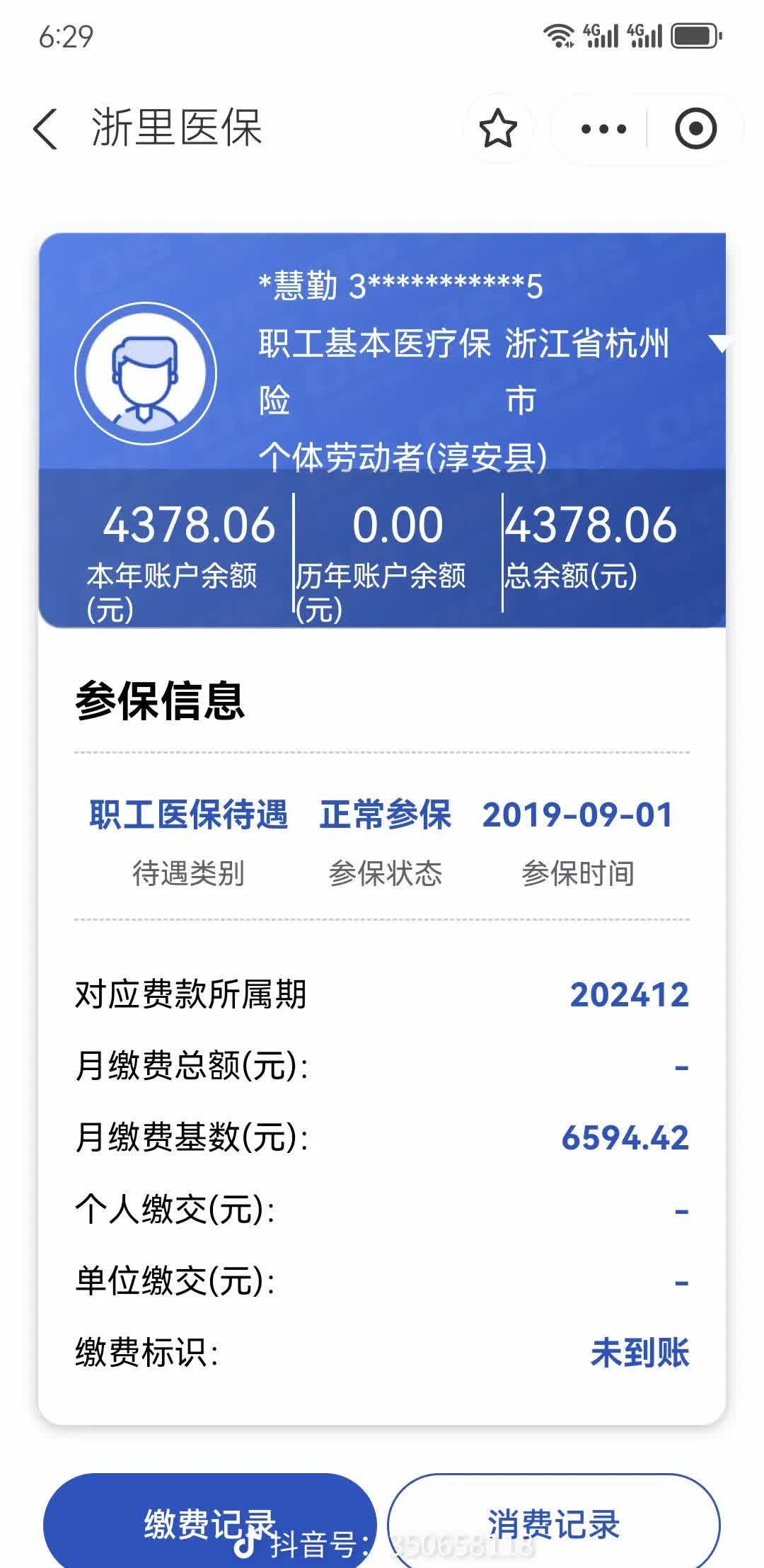 梅州医保换现金秒到账微信(医保换现金可不可靠)