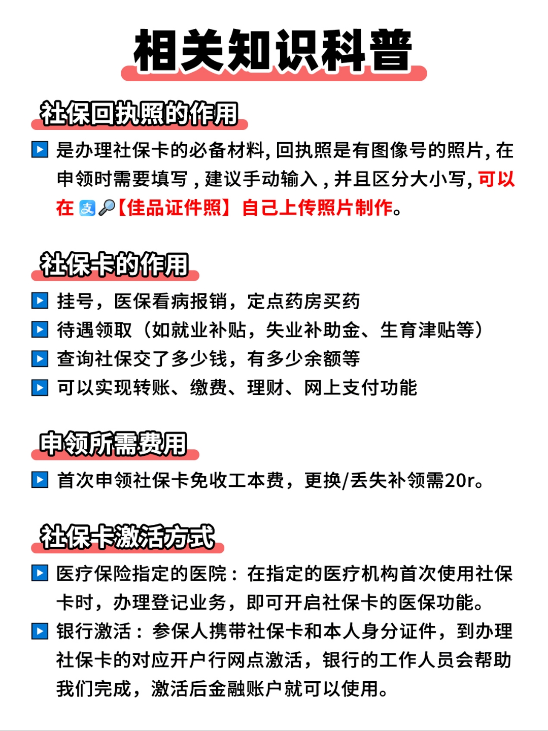 梅州急用钱如何提取医保卡(急用钱如何提取医保卡里的钱)