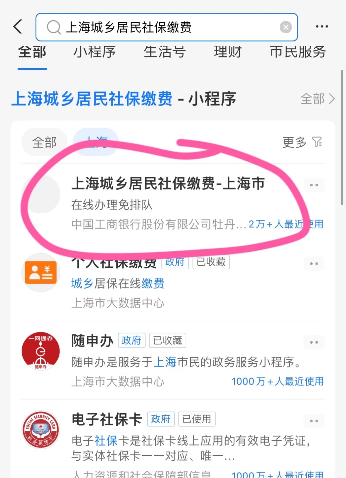 梅州上海医保提取平台(上海医保提取平台官网)