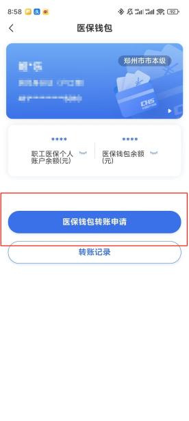 梅州【58同城】医保取现(怎么跟药店老板说套医保)