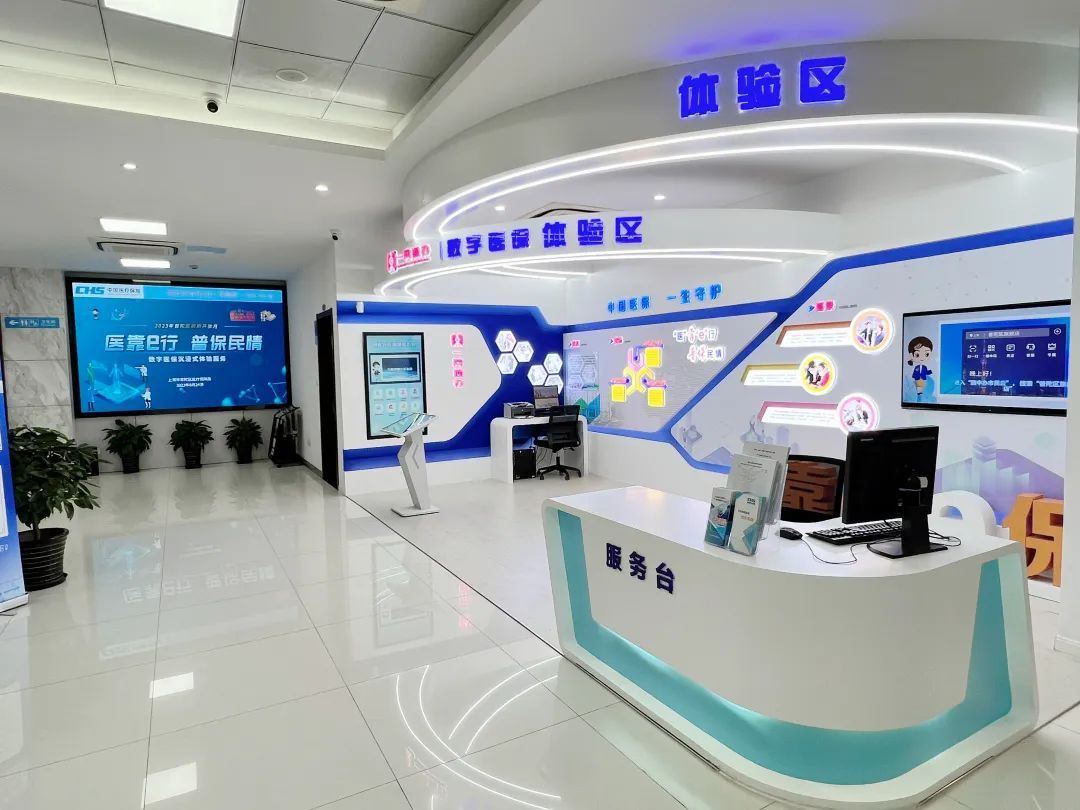 梅州医保24小时平台(24小时医疗保障)