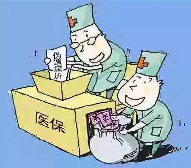 梅州医保套现犯法吗(医保套现犯法吗坐牢吗)