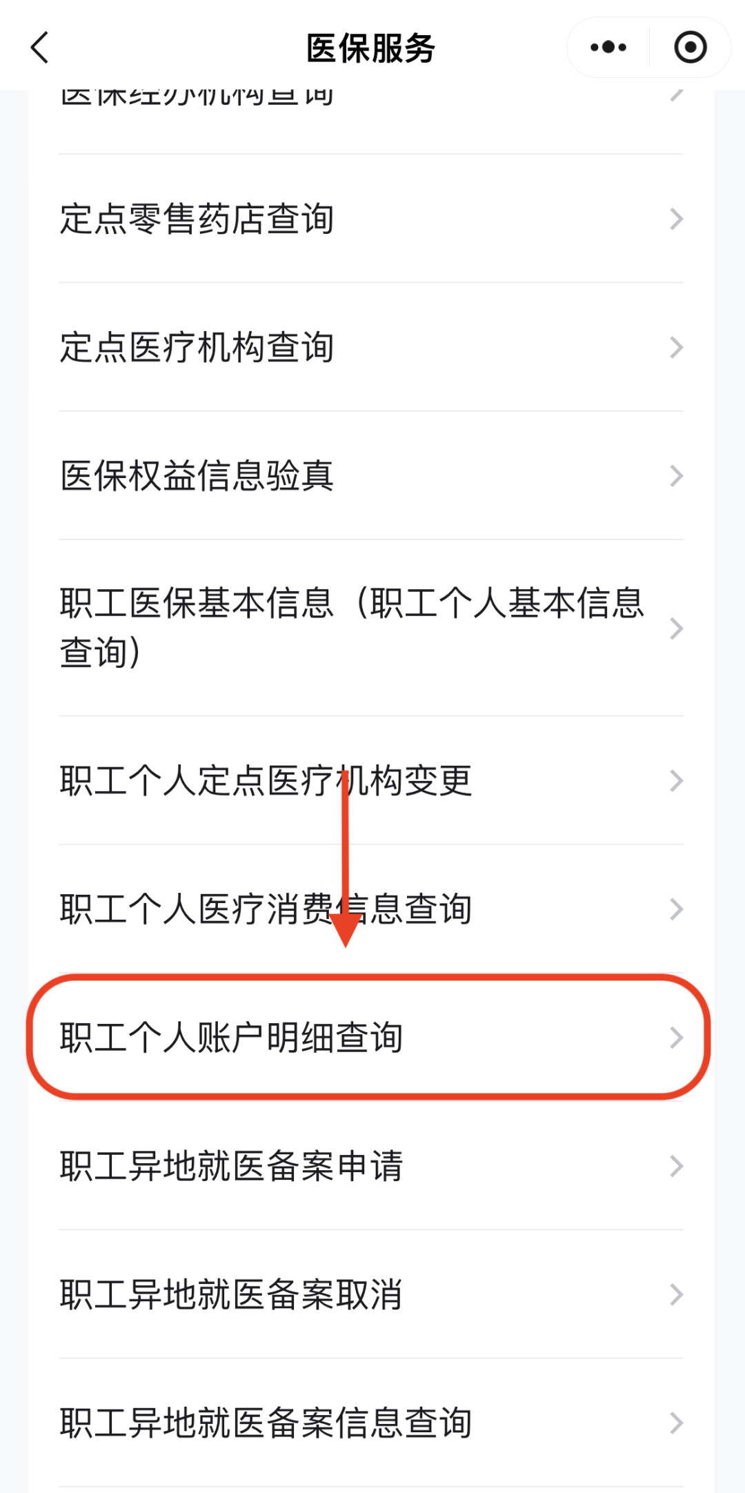 梅州医保换现金秒到账24小时(医保兑换)