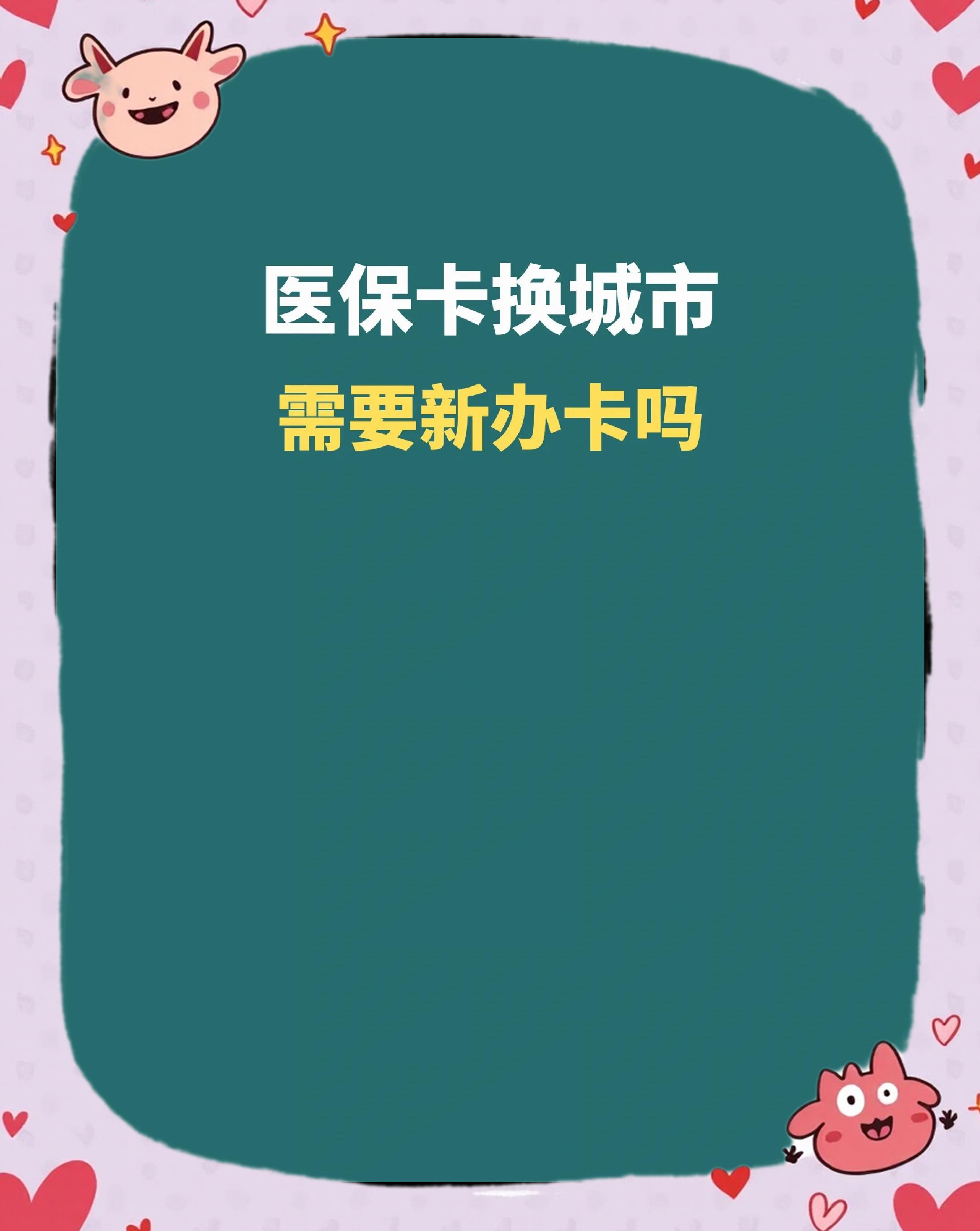 梅州全国医保卡变现平台(医疗卡变现)