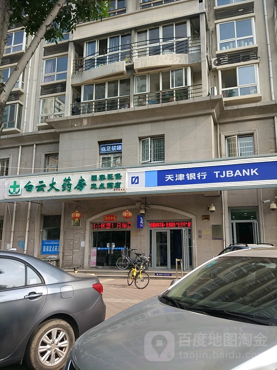 梅州医保套现24小时联系方式(医保套现一般点数收多少)