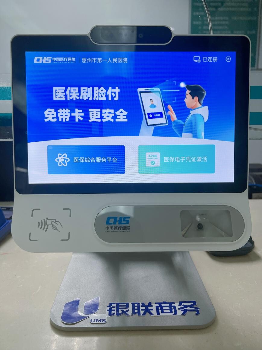 梅州医保24小时平台(医保24小时平台查询)