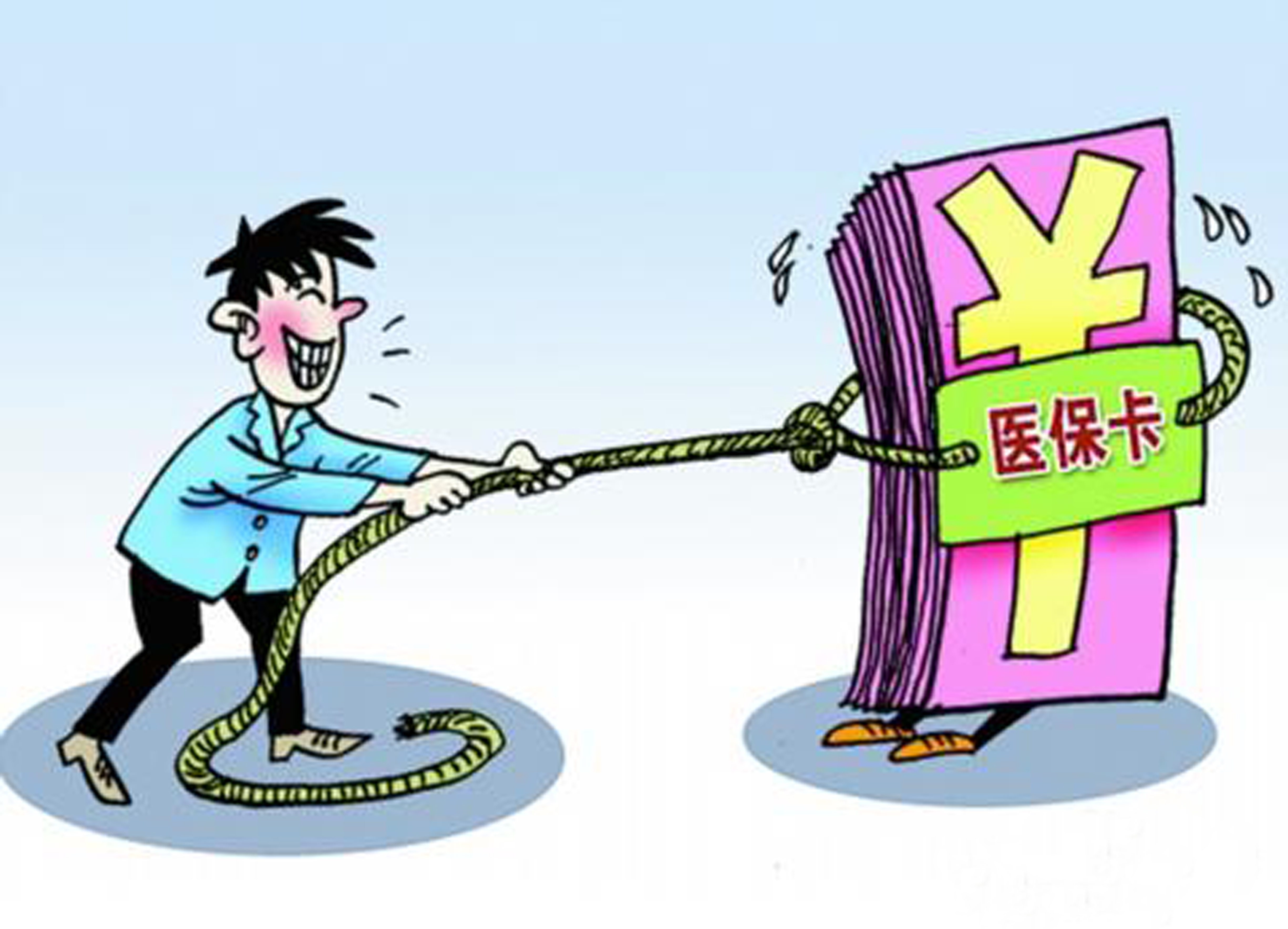 梅州武汉医保卡套现手续费(医保套取现金最佳方法)