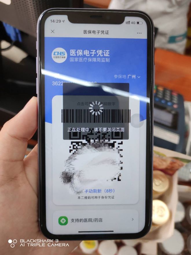 梅州医保套现24小时微信(医保套现24小时微信小额)