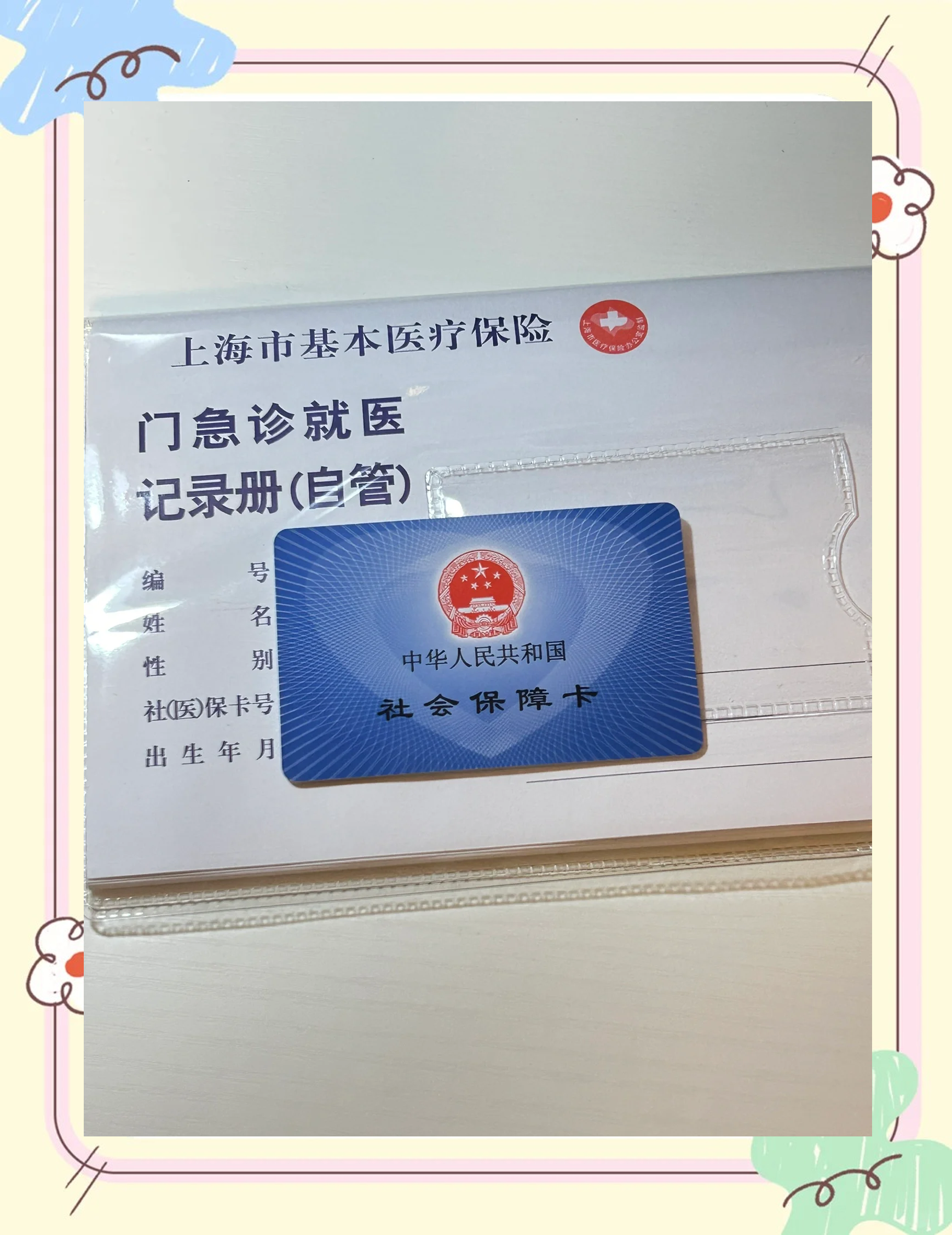 梅州急用钱套医保卡(一千的医保能套现多少)