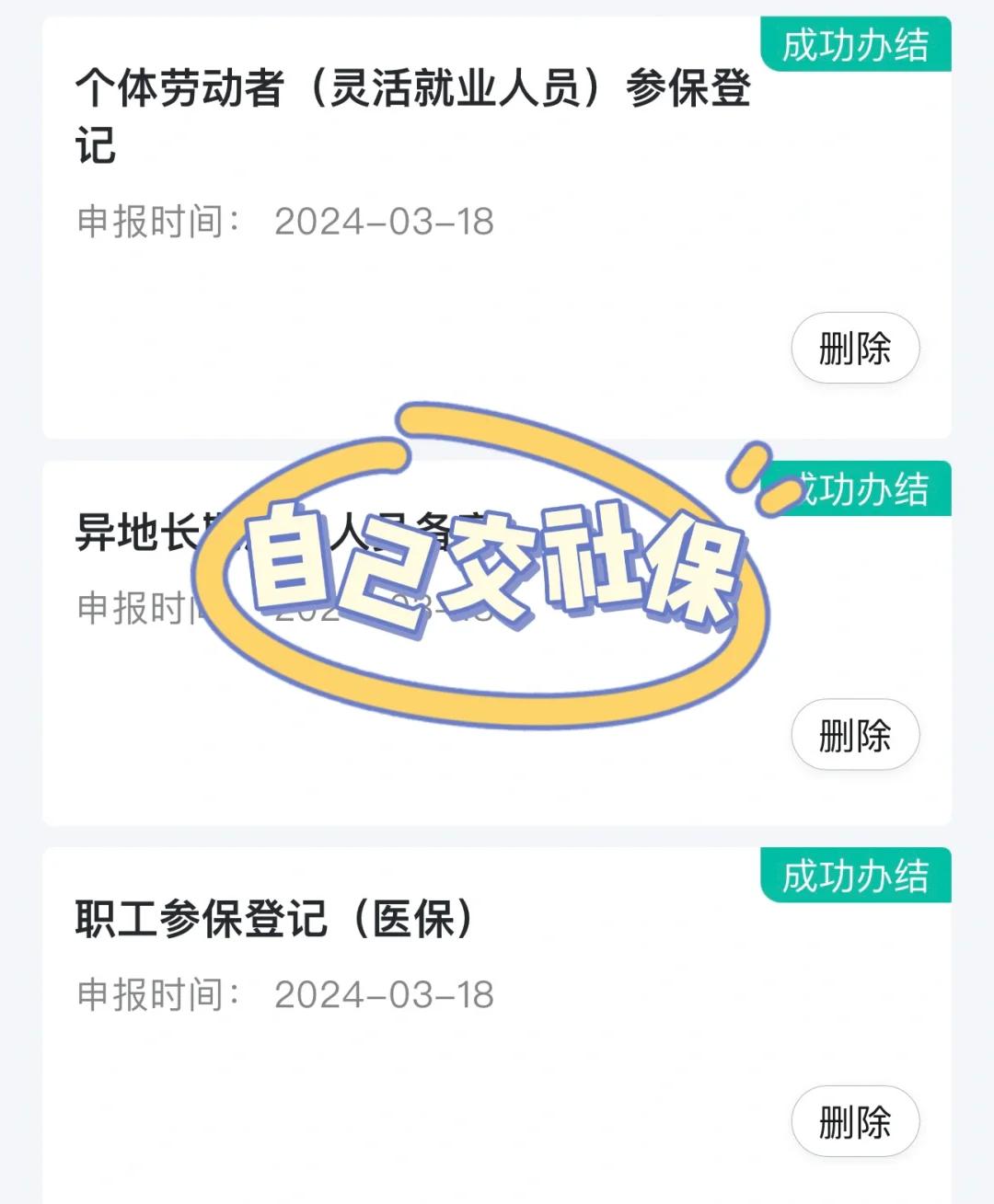 梅州医保提取中介(北京医疗保险个人账户提取)