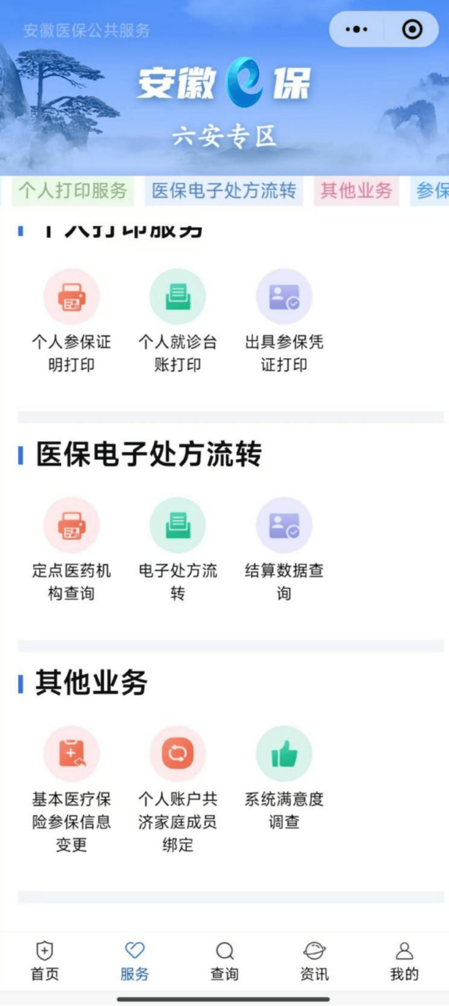 梅州医保提取微信24小时(急用钱24小时医保提取)