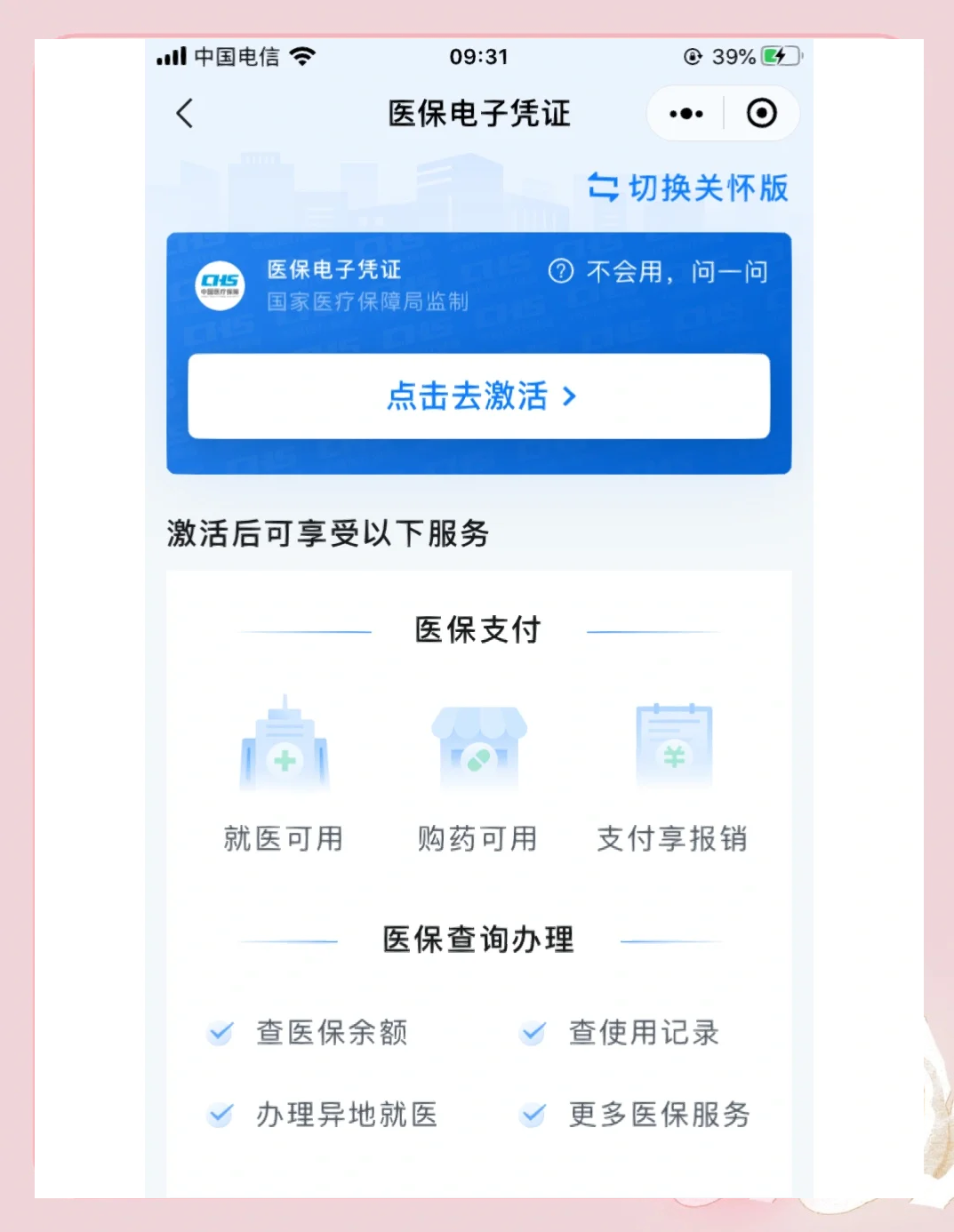 梅州医保提取微信(200元小额医保提取微信)
