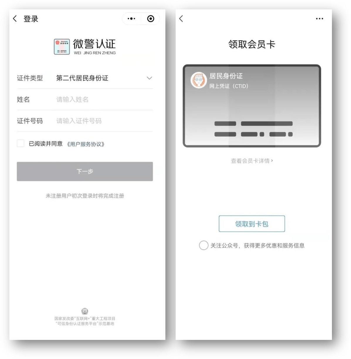 梅州24小时医保取现回收商家(急用钱24小时套医保卡)