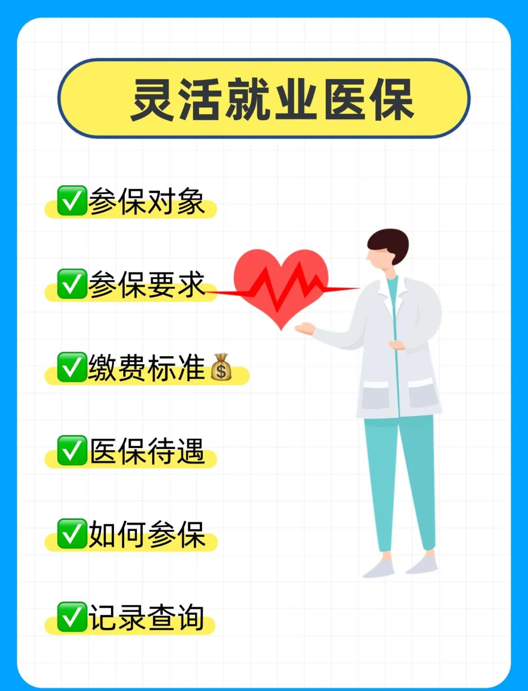 梅州医保提取中介(医保提取中介官网入口)