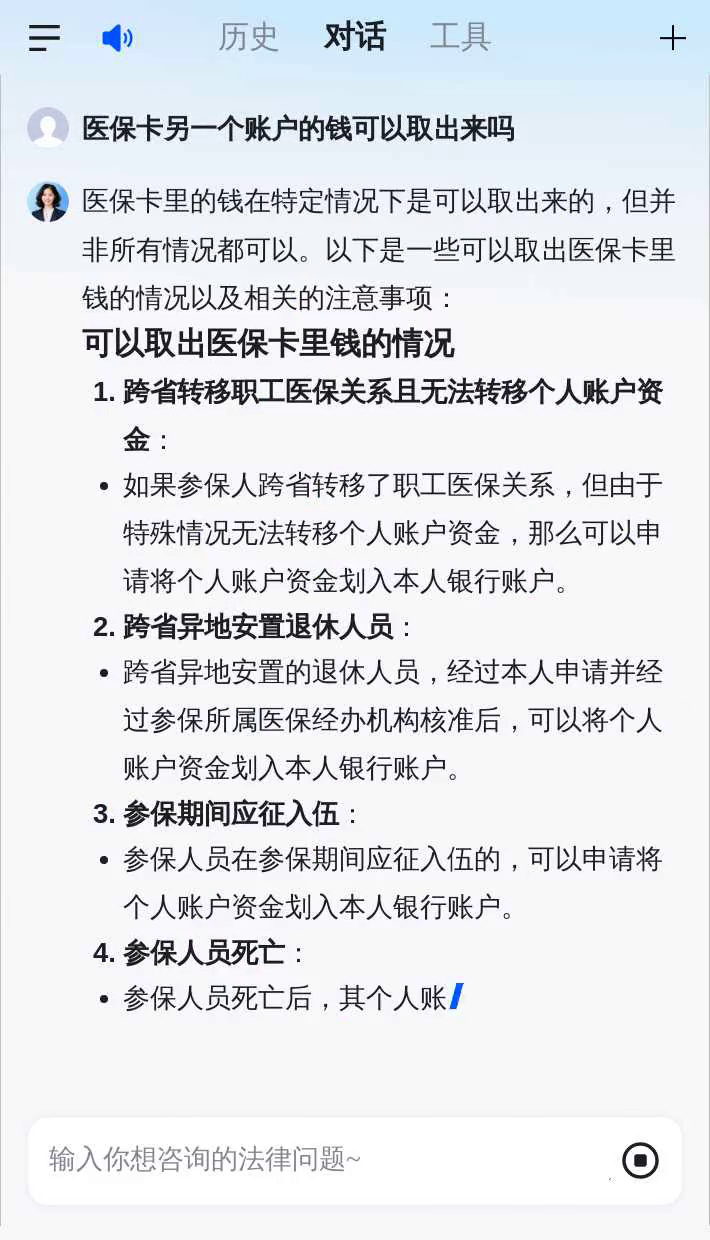 梅州医保卡余额回收联系方式(医保卡余额回收联系方式怎么填)