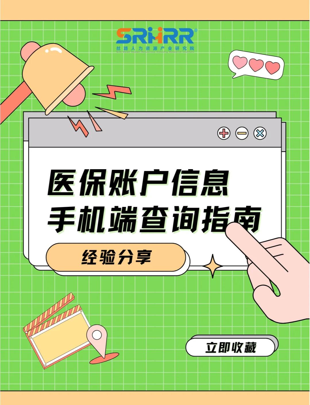 梅州300以内医保提取微信(医保提取24小时微信)
