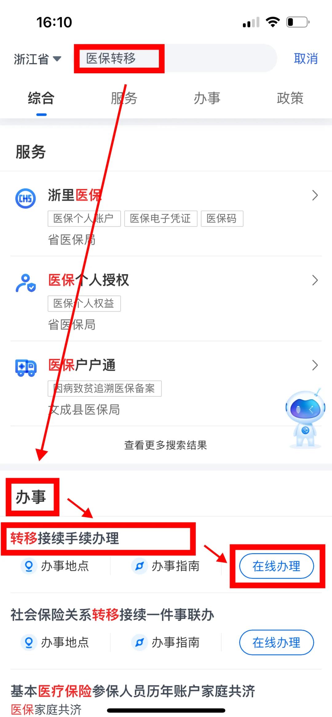 梅州医保可以网上提取吗(医保可以网上提取吗现在)