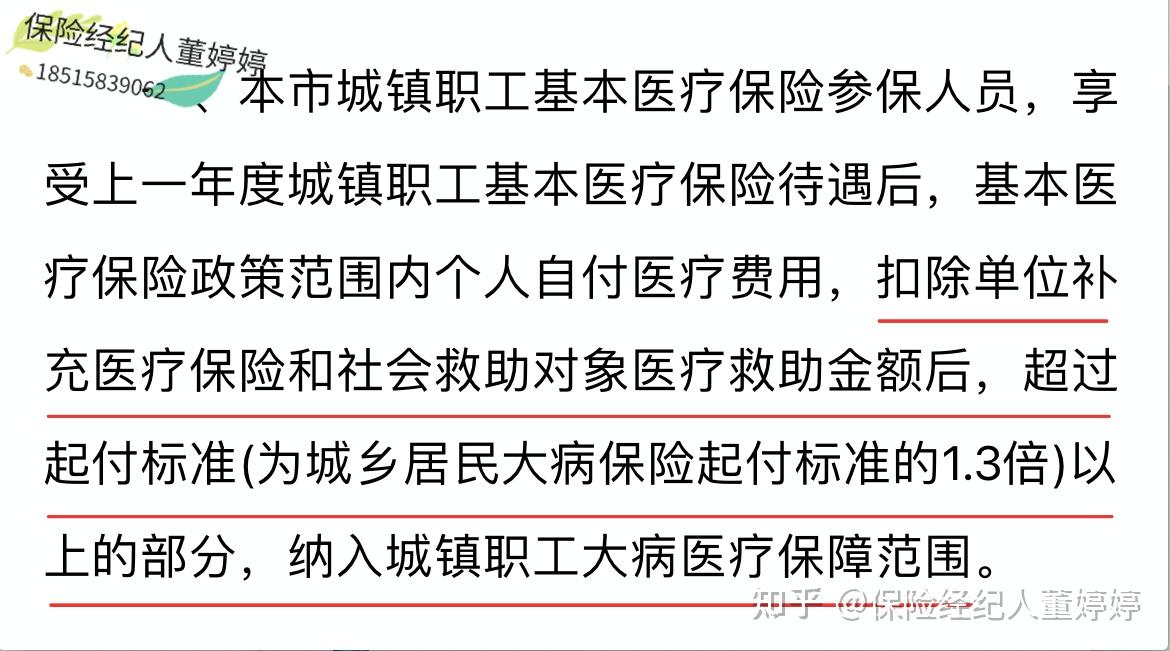 梅州医保提取中介(北京医保提取中介费怎么算)