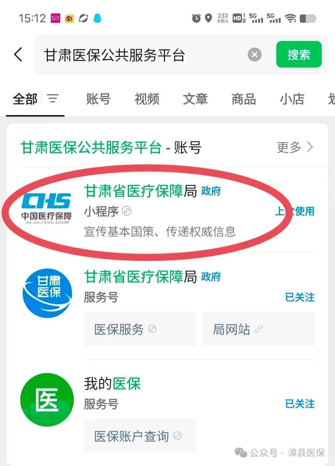 梅州医保提取微信24小时(急用钱社保怎么搞出钱来)