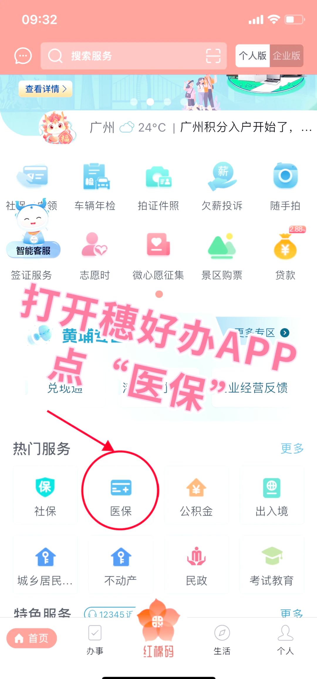梅州小额医保提取代办(小额医保提取代办多久到账)
