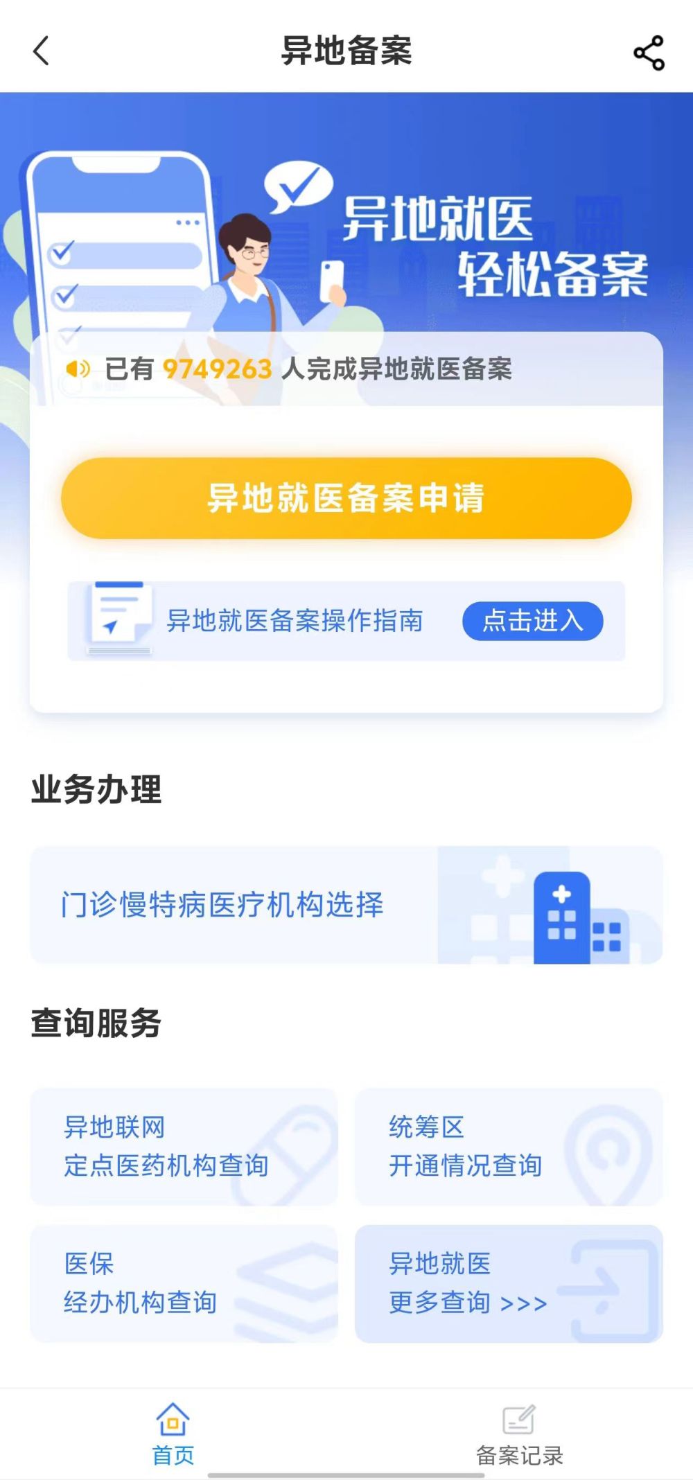 梅州全国24小时医保提取平台(全国24小时医保提取平台电话)