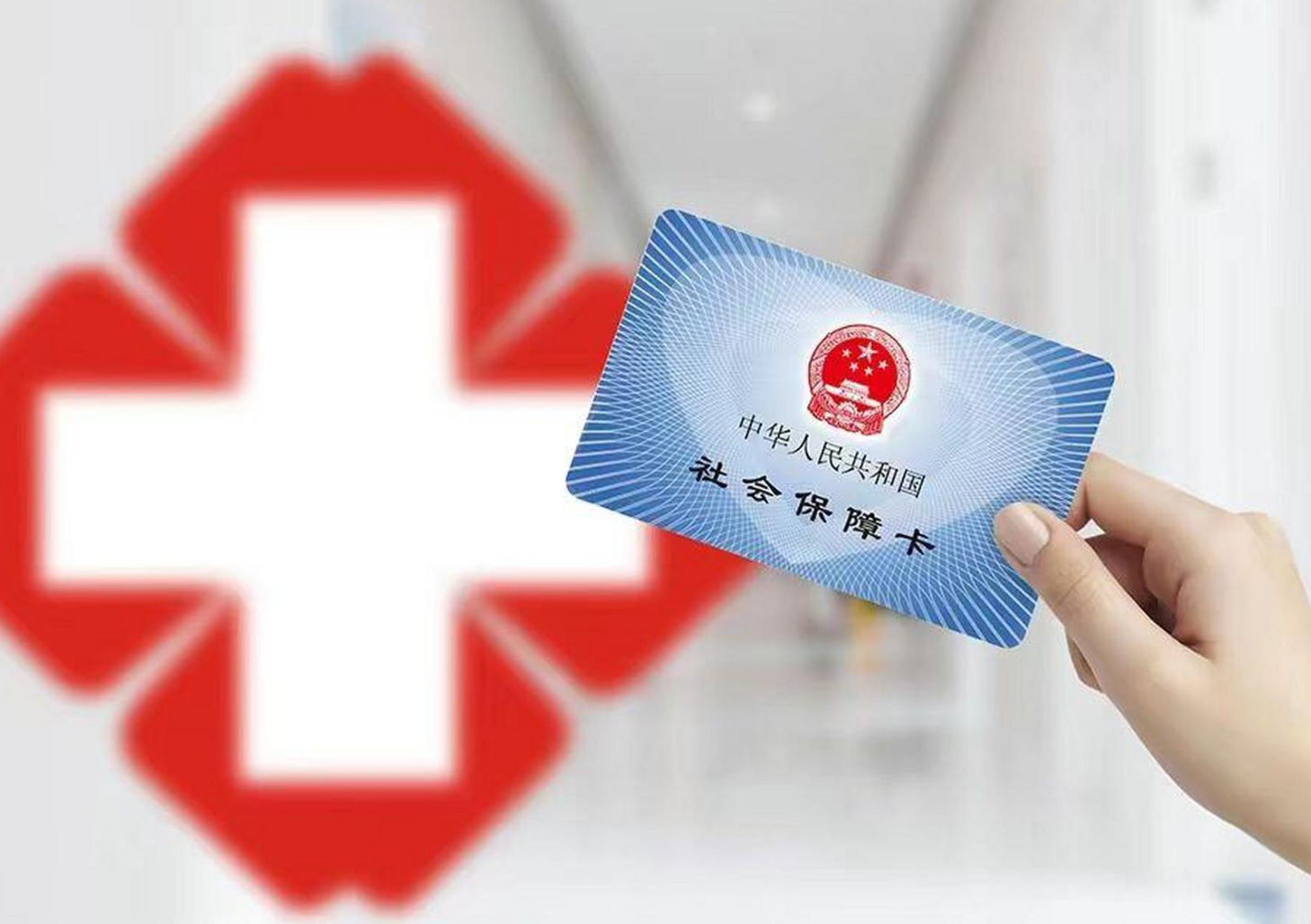 梅州医保卡取现(医保卡取现中介)