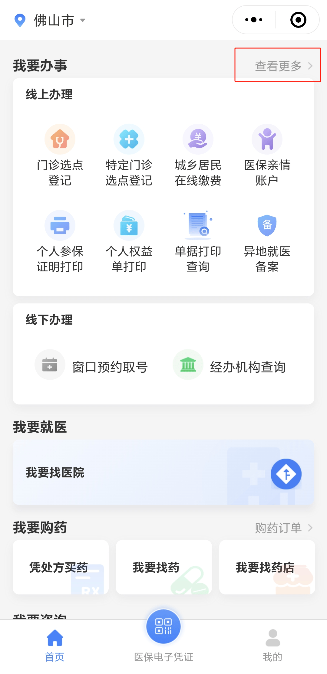 梅州急用钱如何提取医保卡(想取医保卡的钱怎么办)