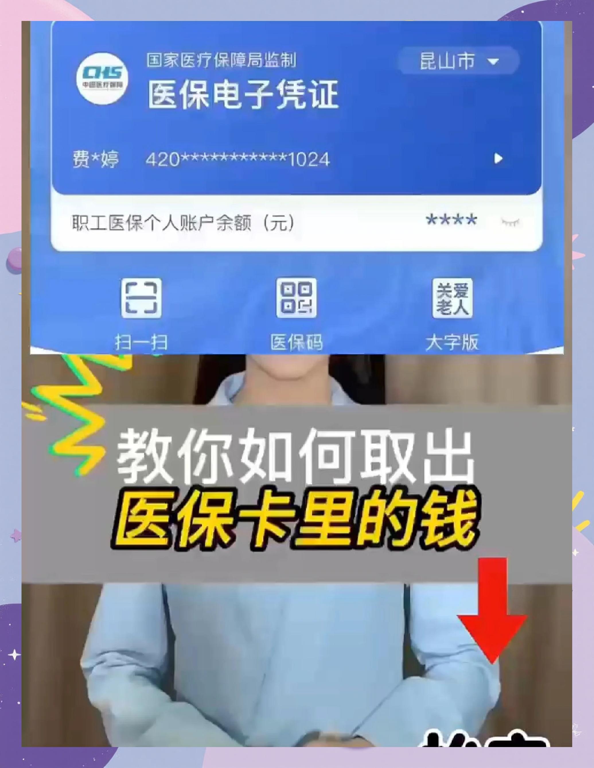 梅州医保卡套取现金渠道(24小时高价回收医保)