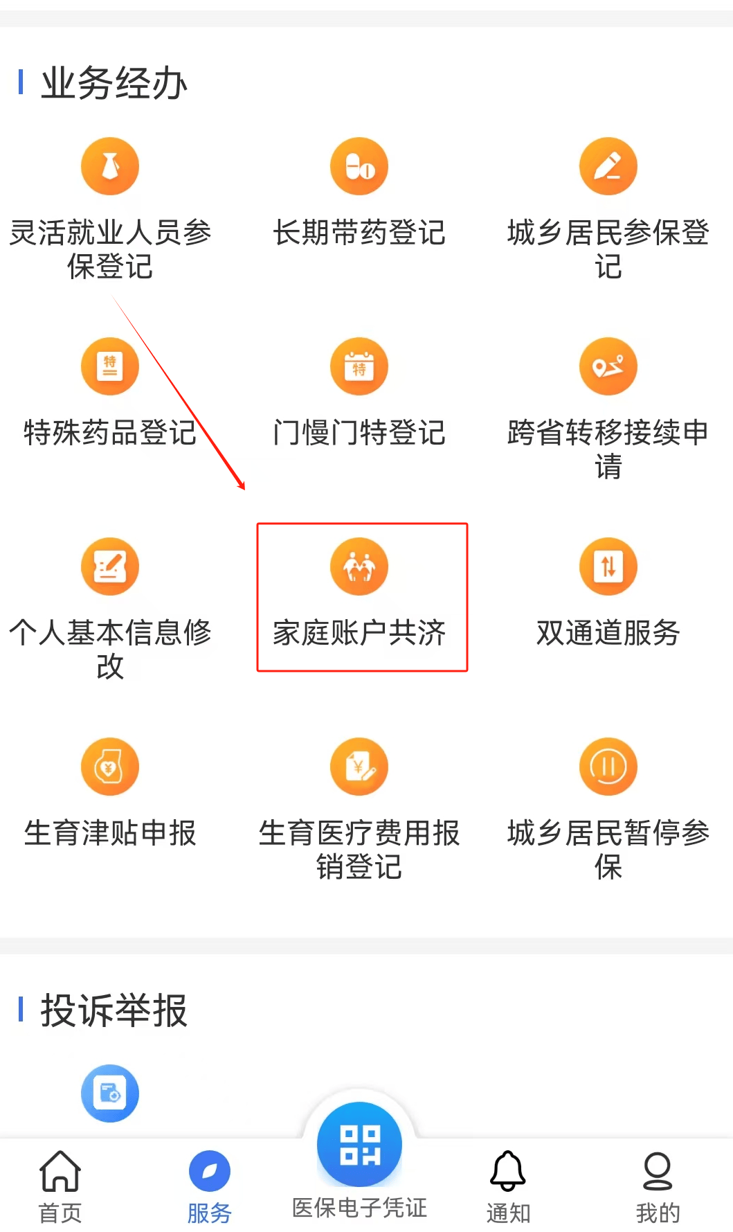 梅州医保取现24小时微信(医保取现24小时微信小额)