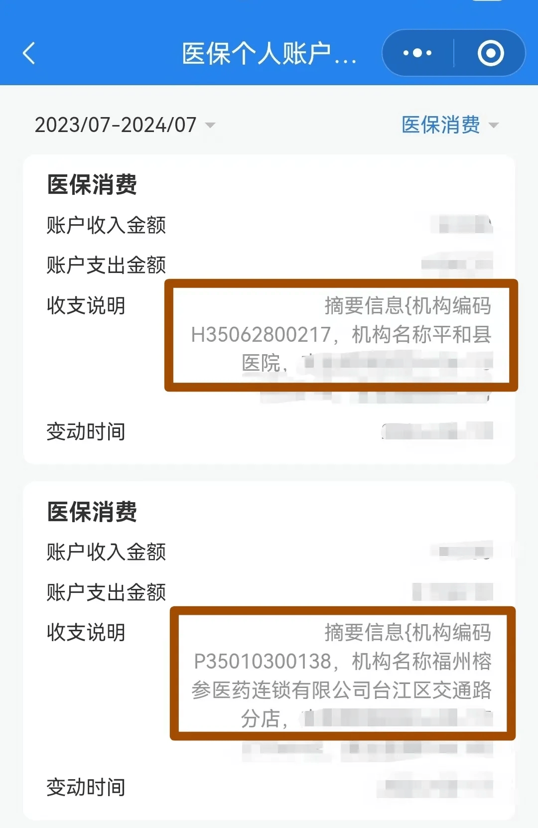 梅州医保钱可以提取吗(医保能提取出来吗)