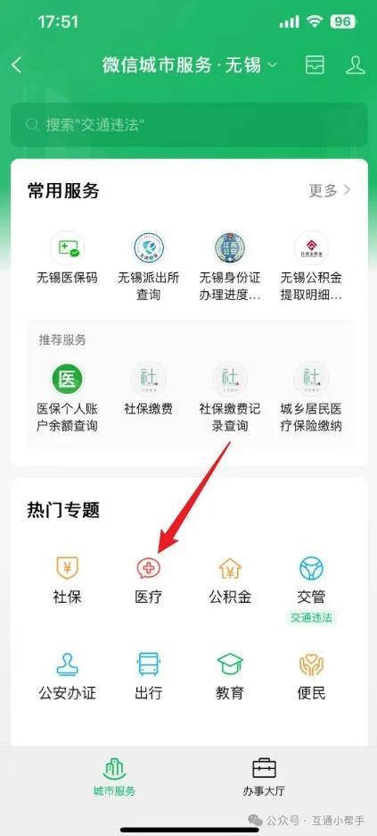梅州医保提取微信24小时(24小时医保取现回收)