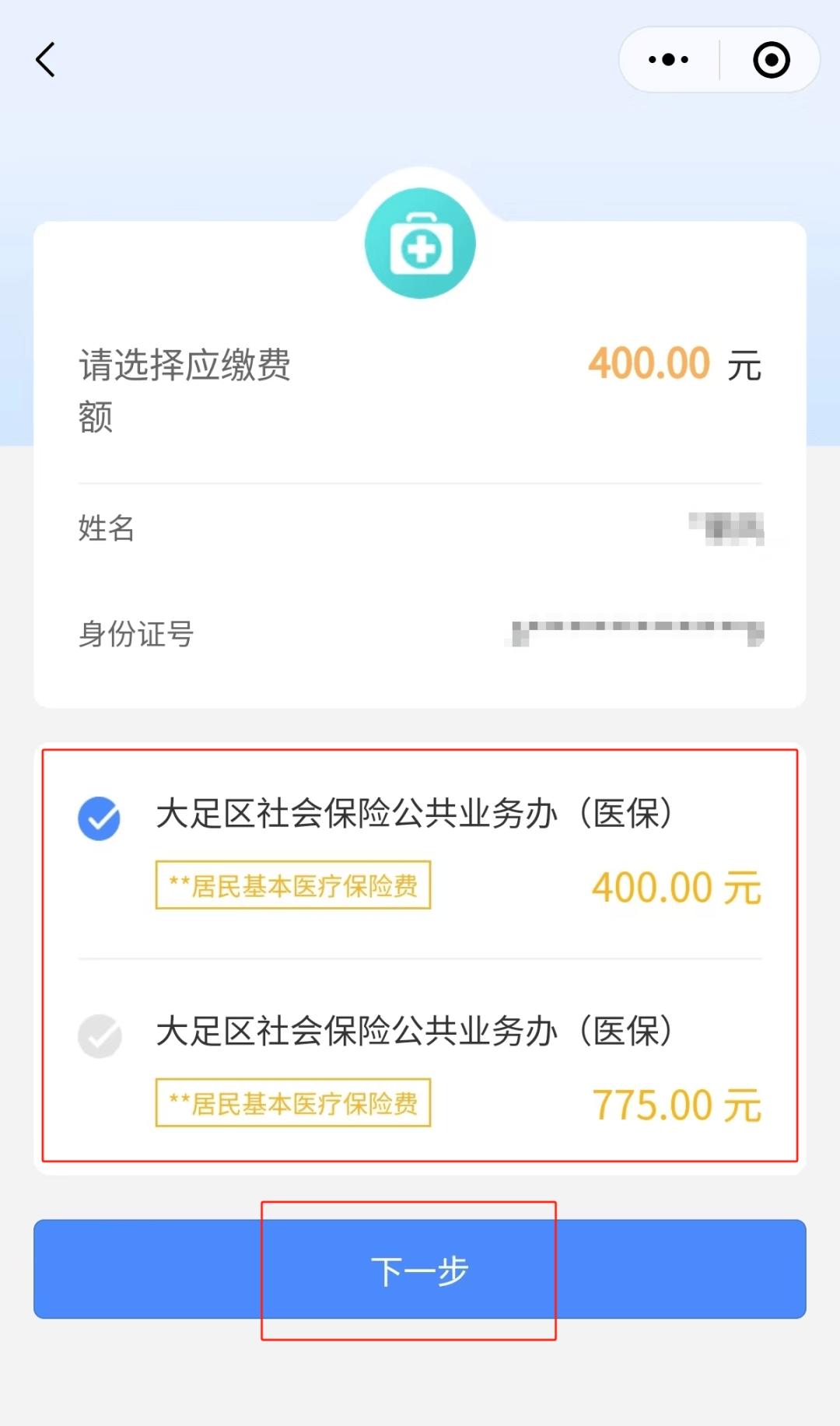 梅州24小时在线套医保微信(24小时在线套医保微信回收)