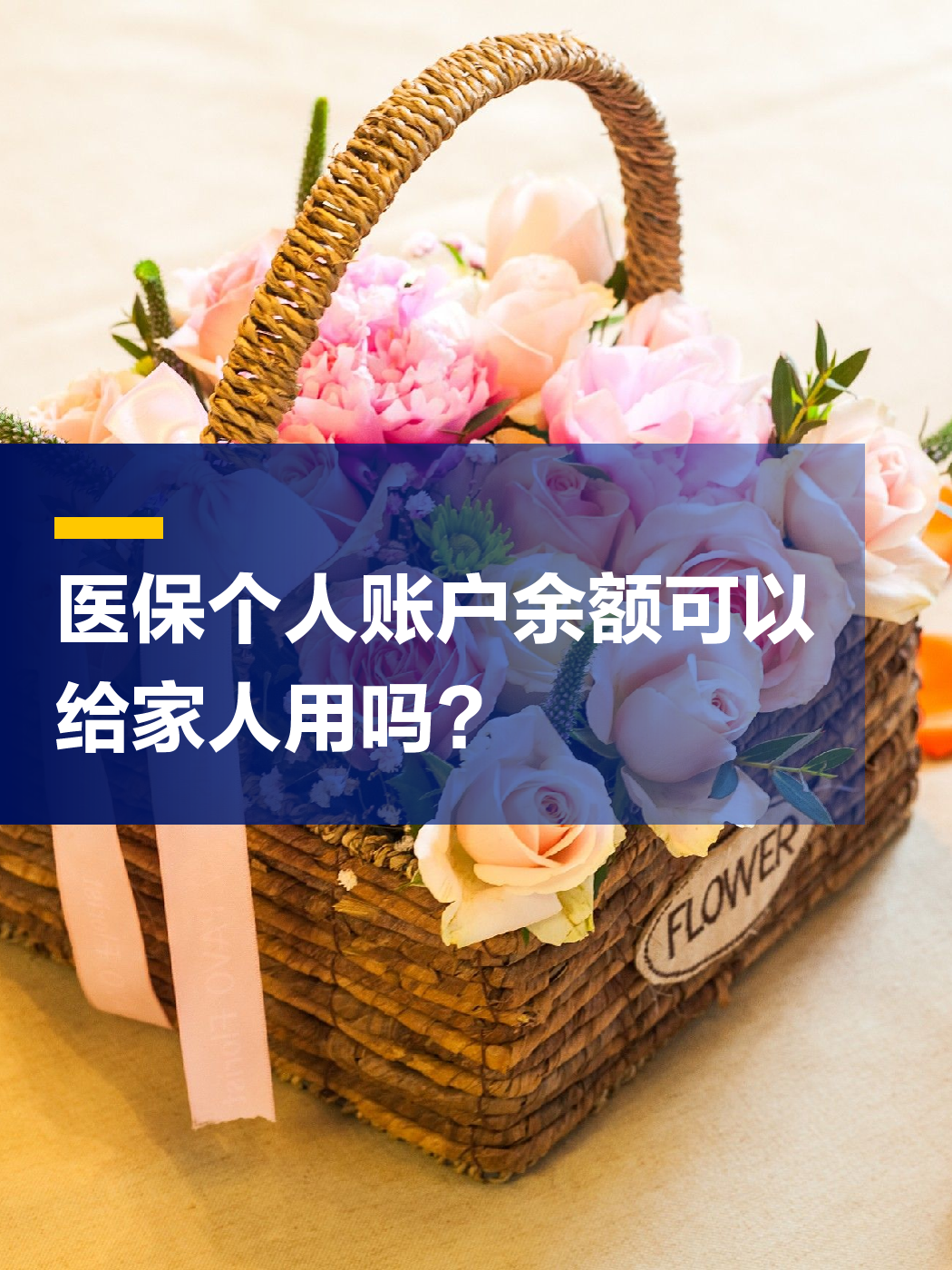 梅州急用钱套医保中介(上海医保提现中介)