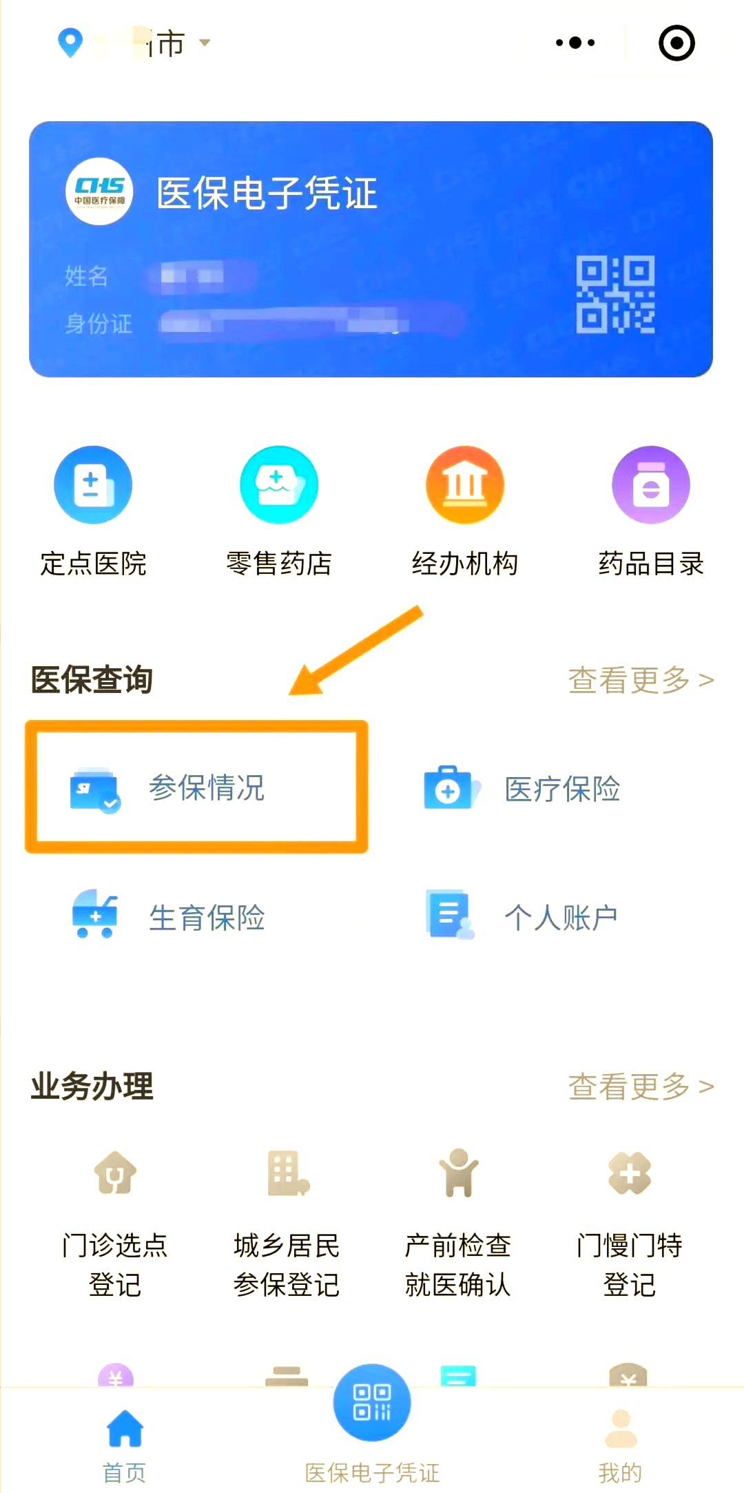 梅州医保个人账户余额取现(医保个人账户余额取现连云港怎么取)