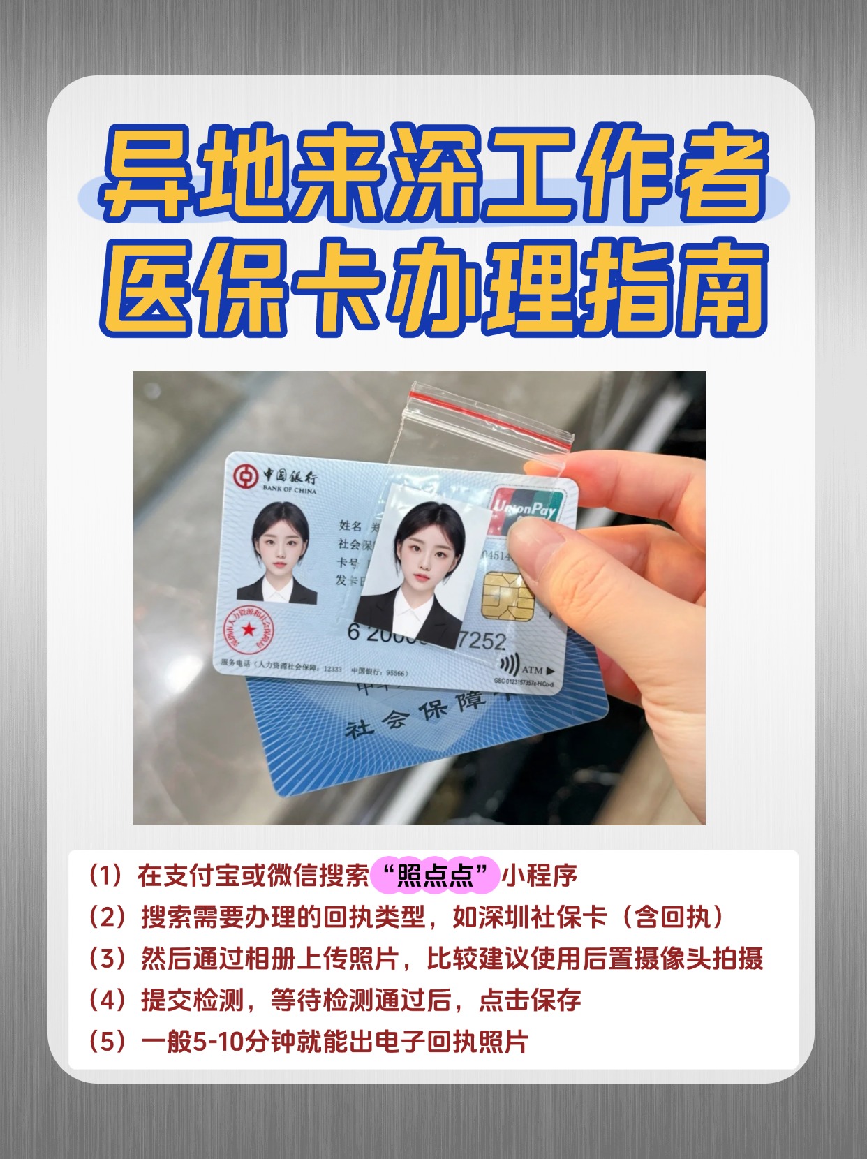 梅州急用钱医保卡套取联系方式(医保卡套取现联系电话)