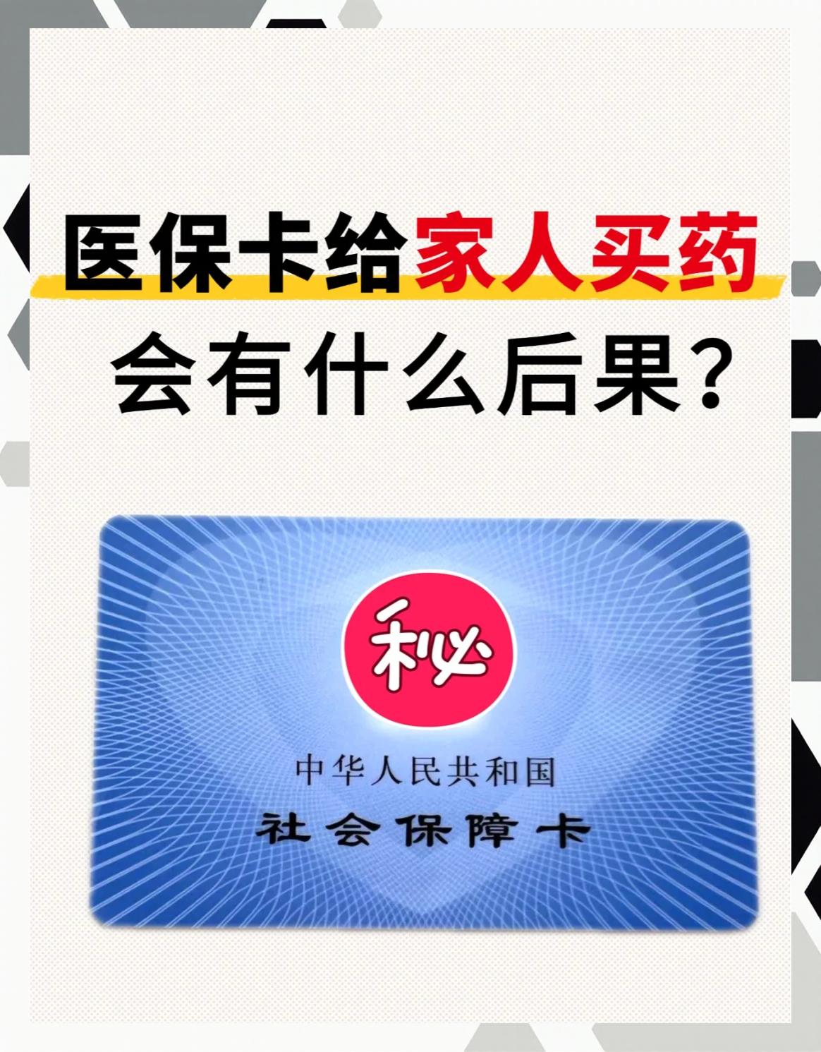 梅州急用钱医保卡余额回收(医保卡余额莫名少了)