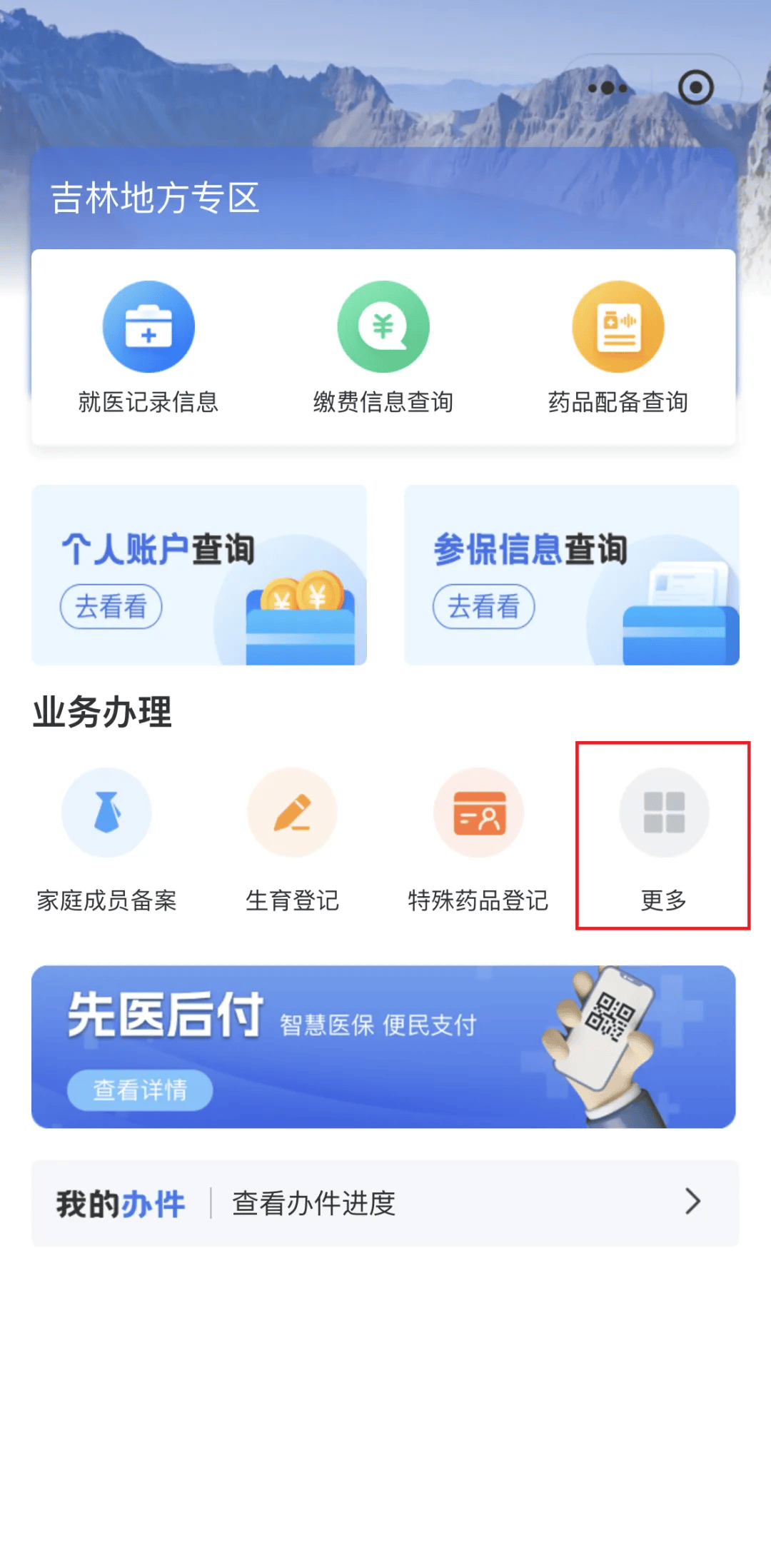 梅州300以内医保提取微信(300以内医保提取微信私人)