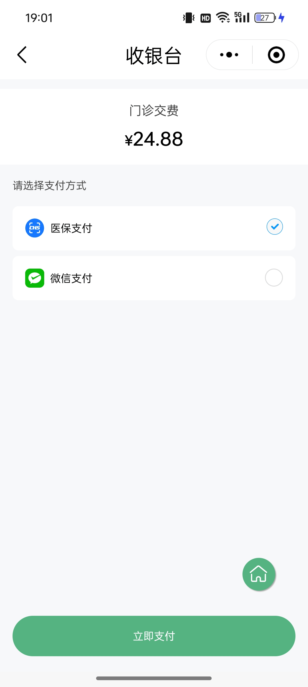 梅州24小时在线套医保微信(24小时在线套医保微信武汉)
