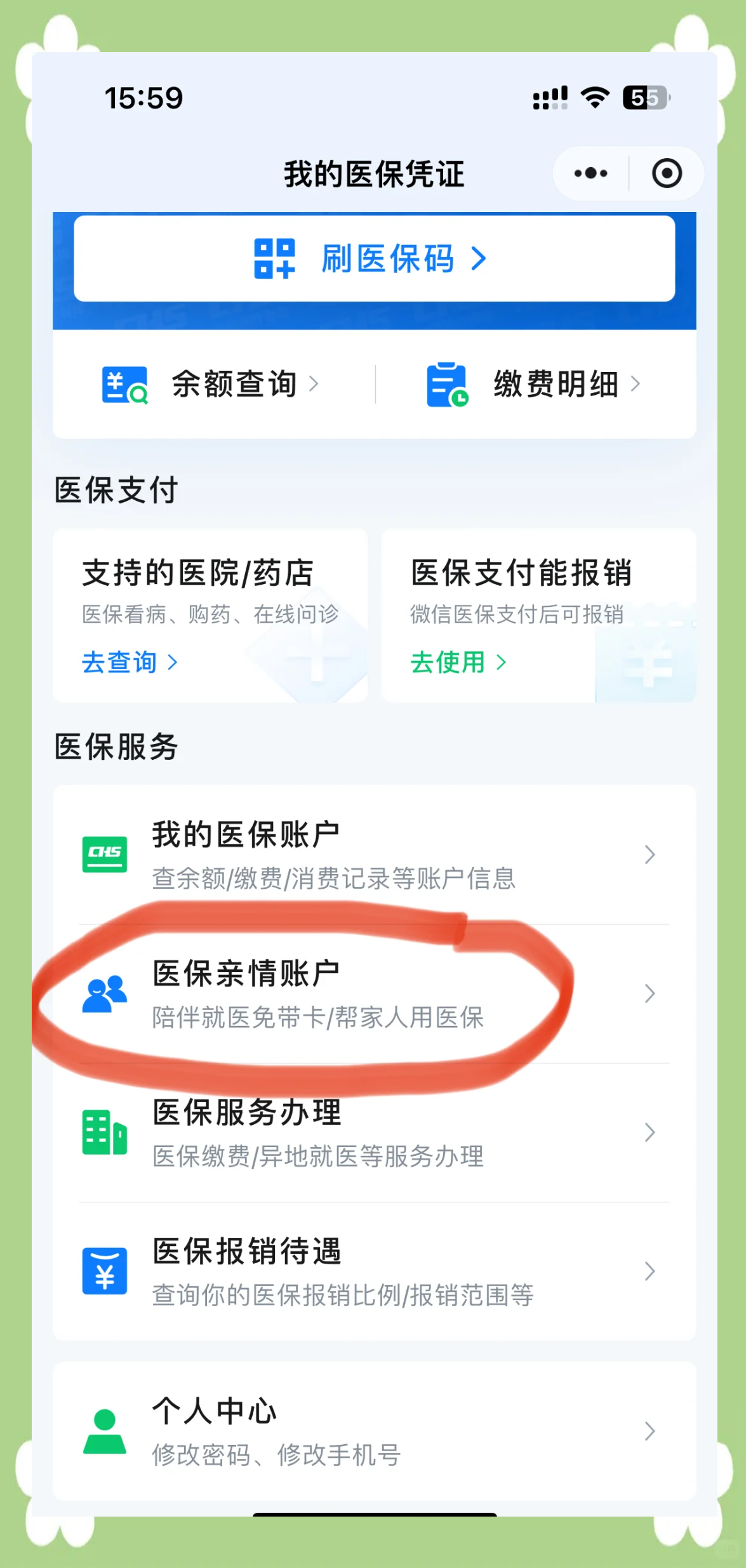 梅州急用钱套医保卡(上海急用钱套医保卡)